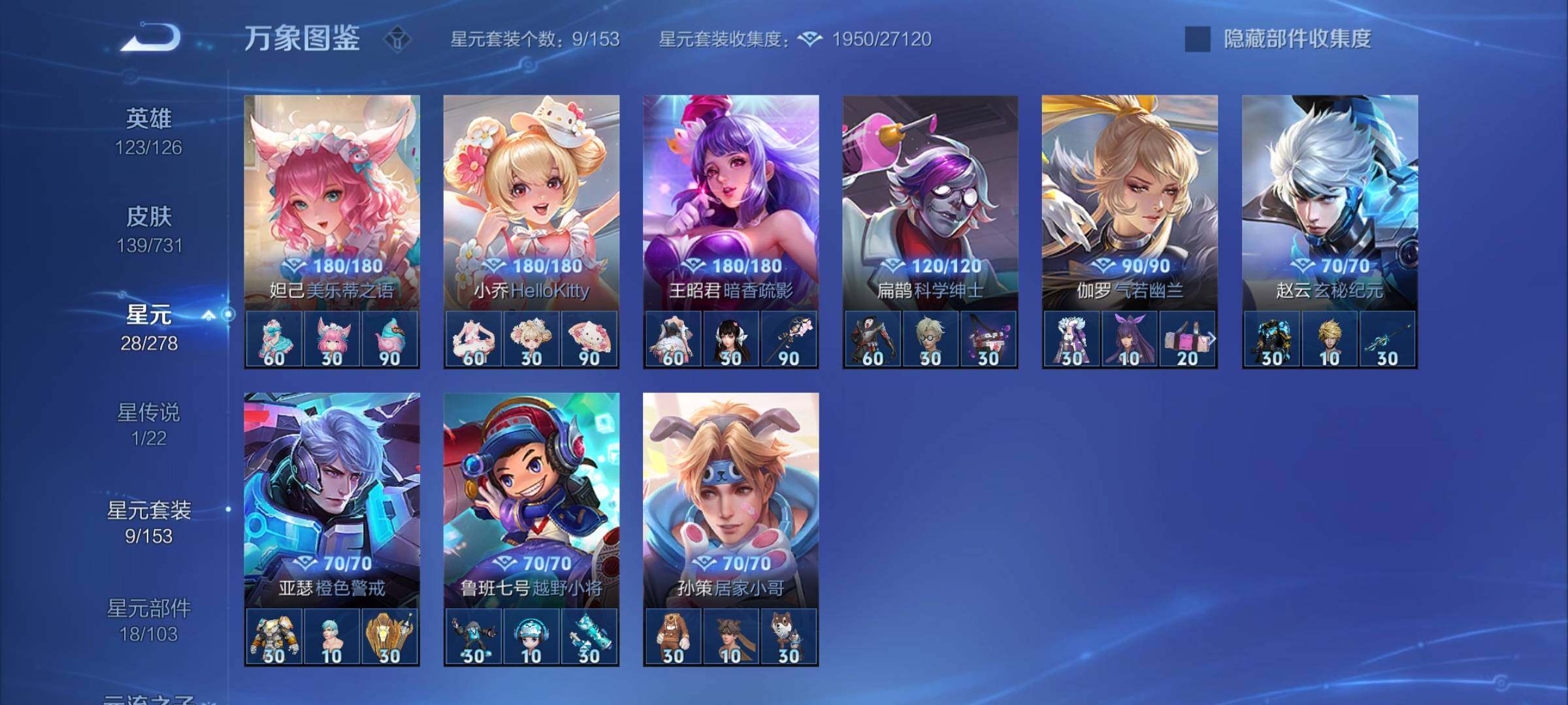WZCMY3280709王者荣耀账号详情图10
