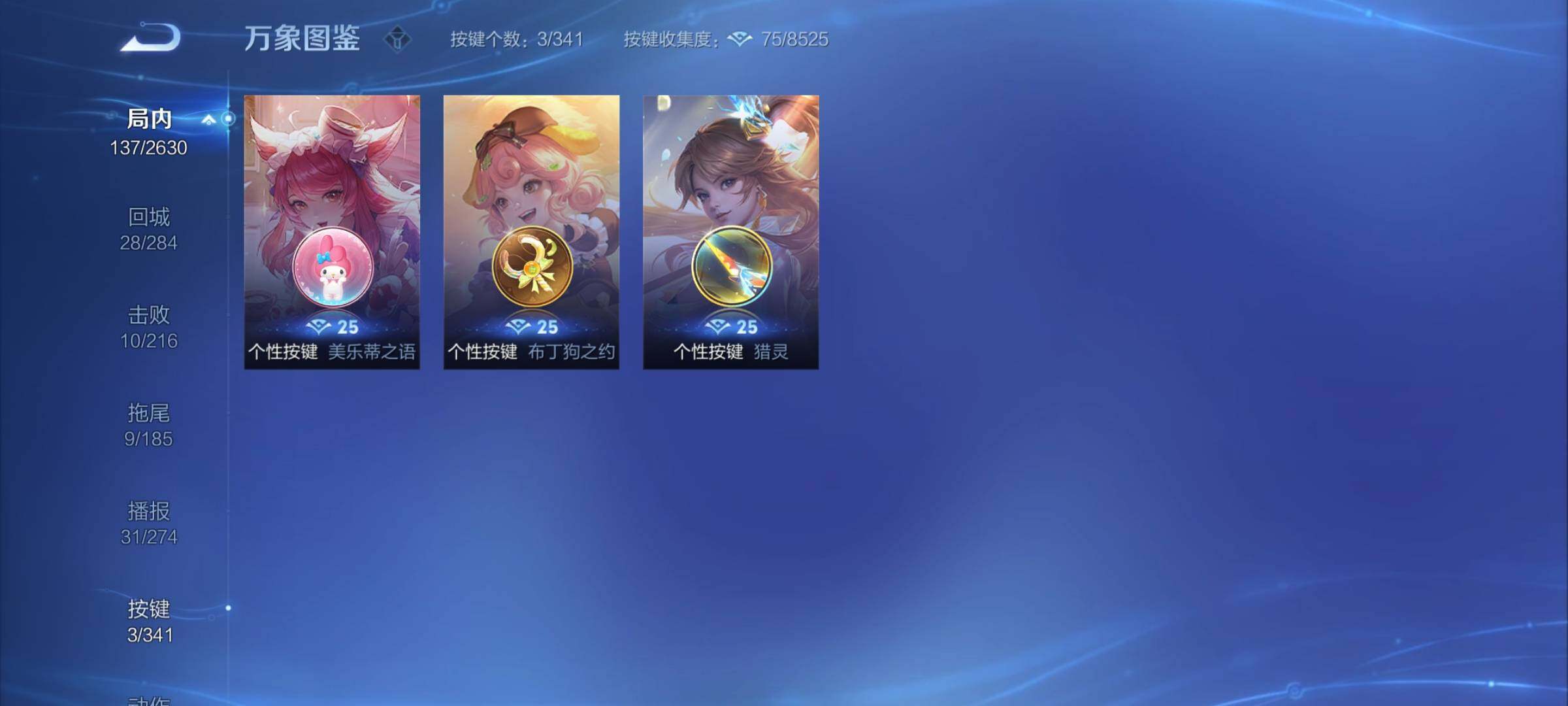 WZCMY3280709王者荣耀账号详情图9