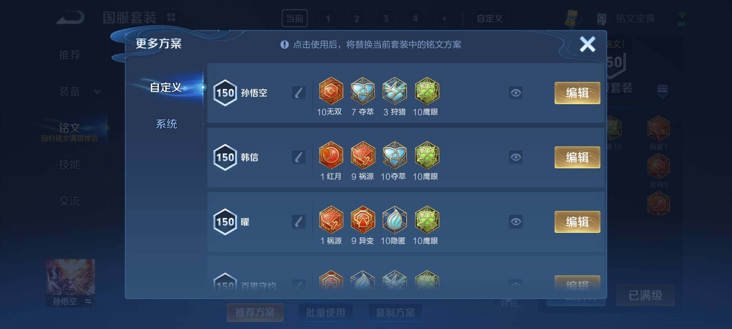 WZCMY3280709王者荣耀账号详情图11