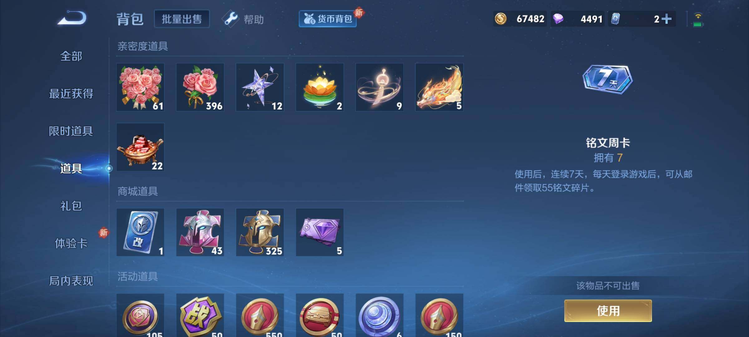 WZCMY3280709王者荣耀账号详情图12