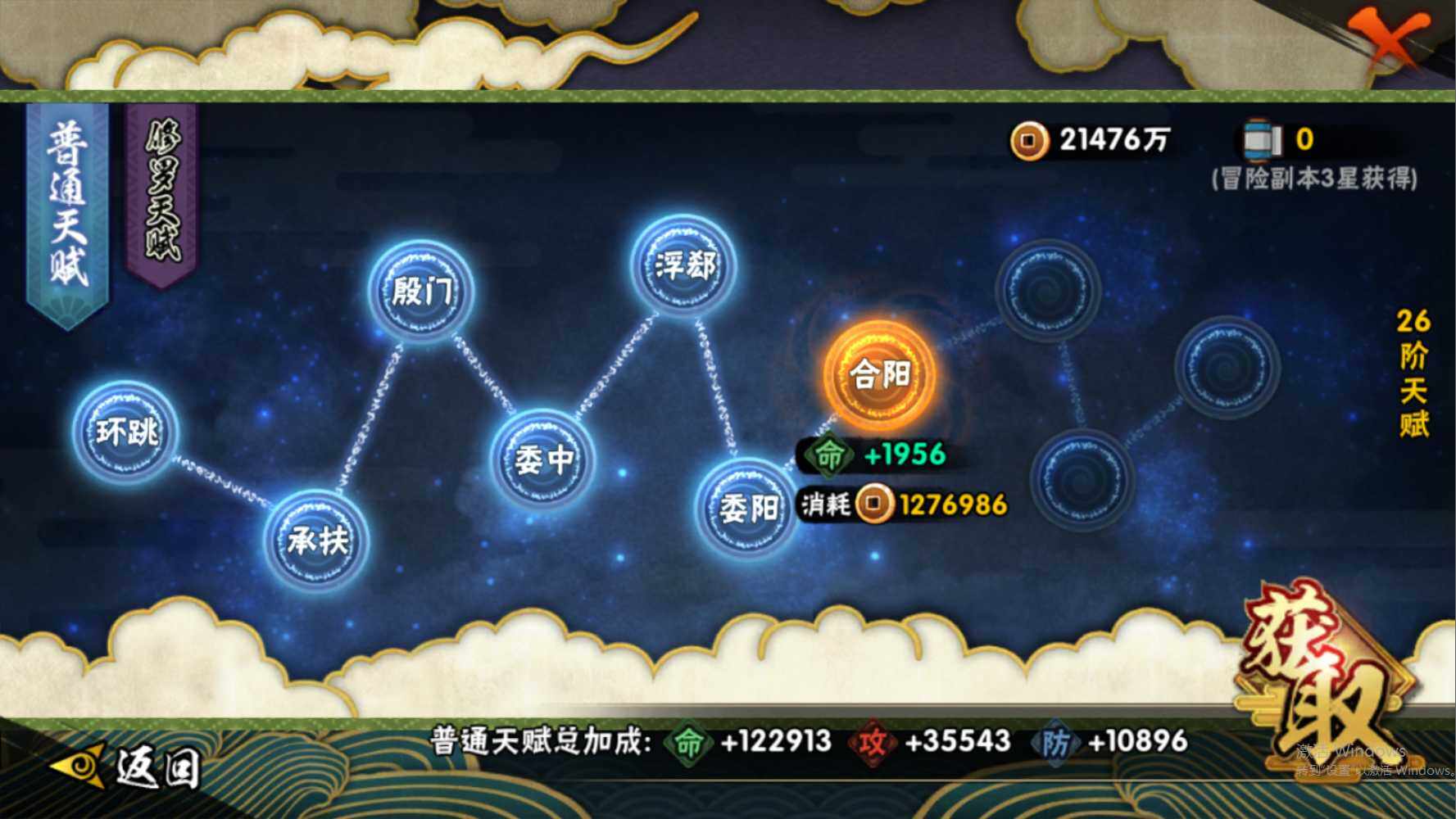 HYEY324969火影忍者账号详情图22 HYEY324969火影忍者账号详情图22