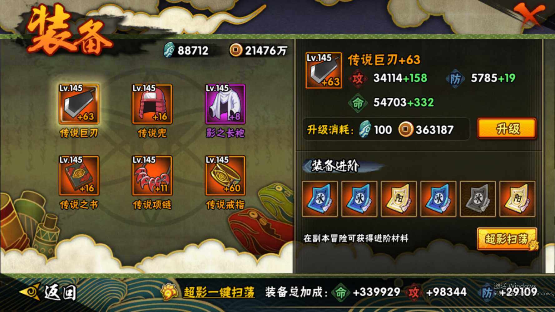 HYEY324969火影忍者账号详情图24 HYEY324969火影忍者账号详情图24