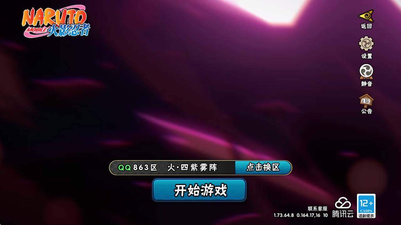 HYLXY324815火影忍者账号详情图4 HYLXY324815火影忍者账号详情图4
