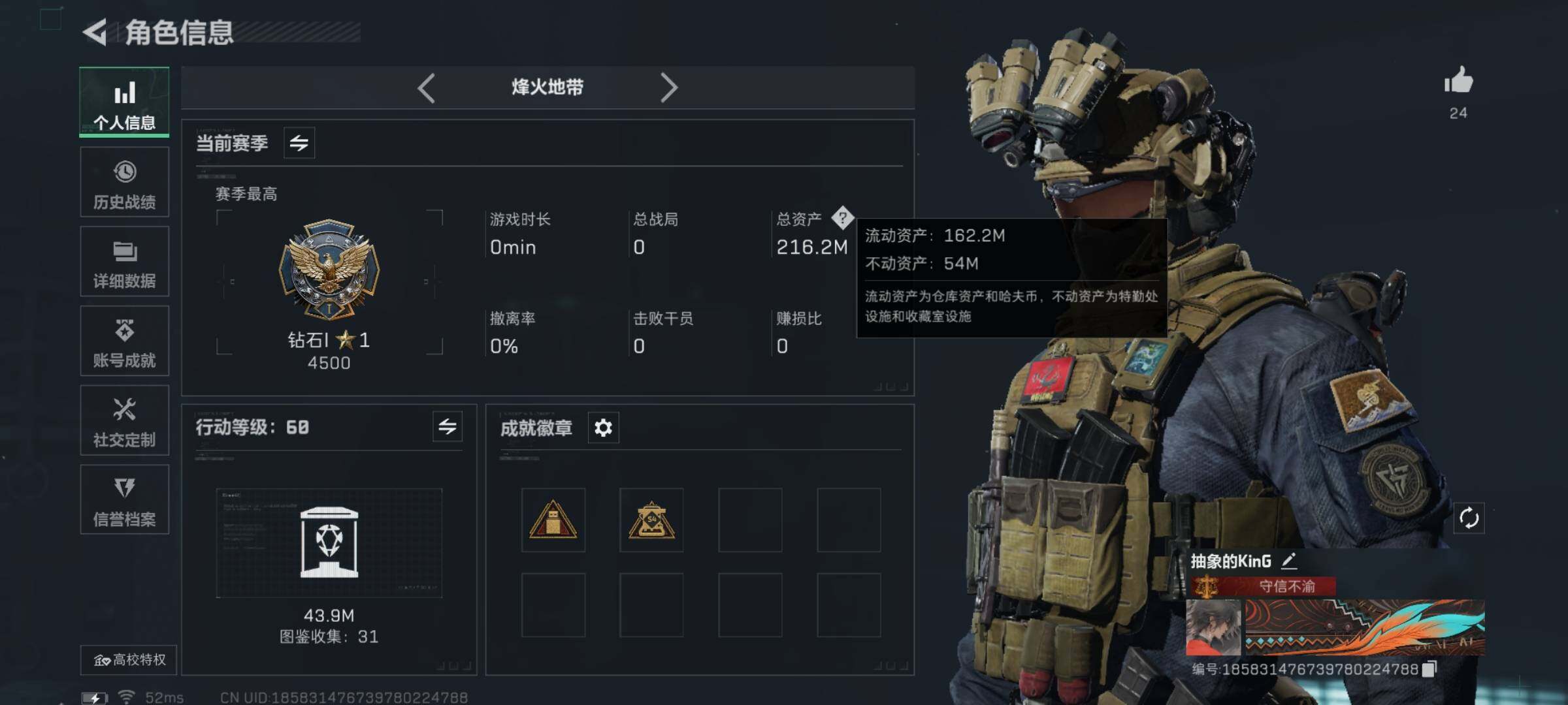SJZYXS331314三角洲行动账号详情图3
