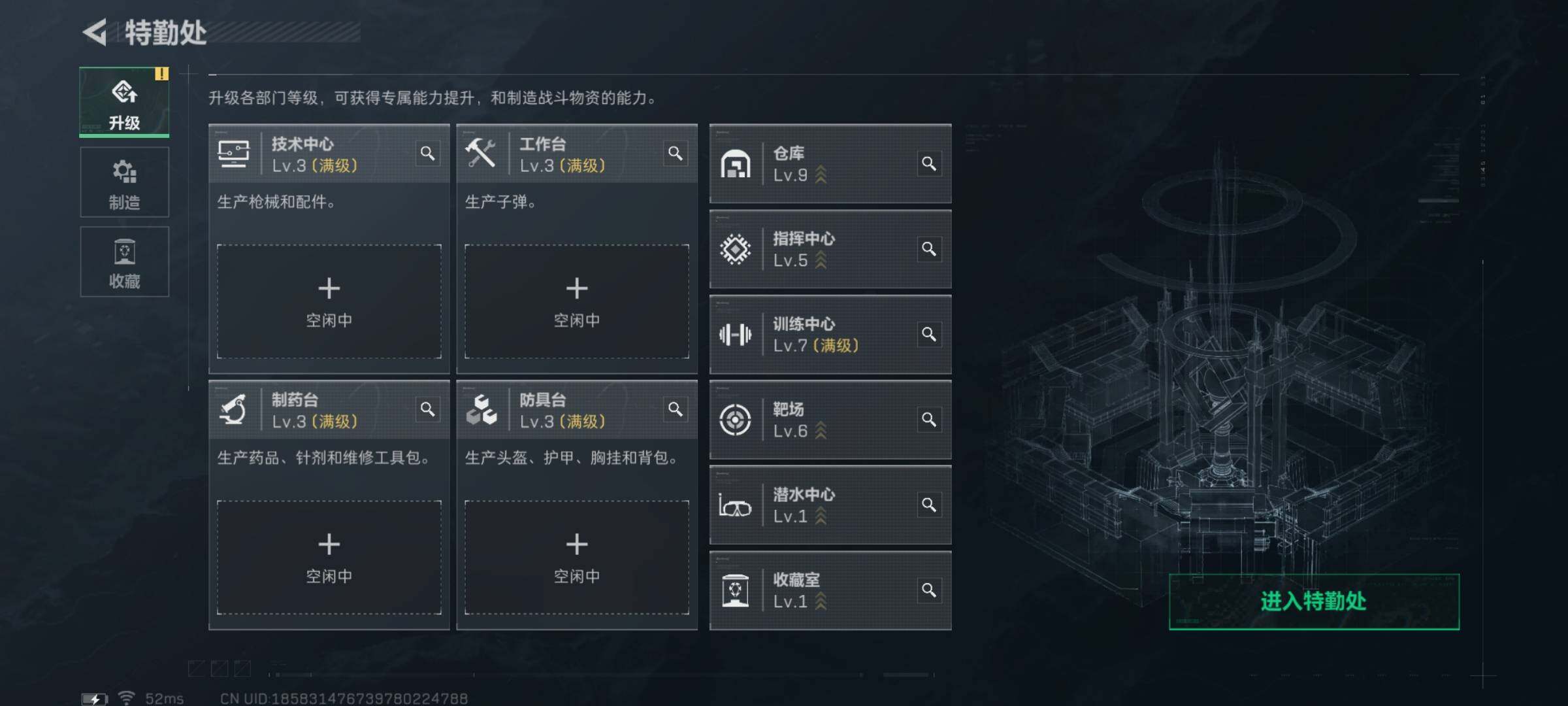 SJZYXS331314三角洲行动账号详情图4
