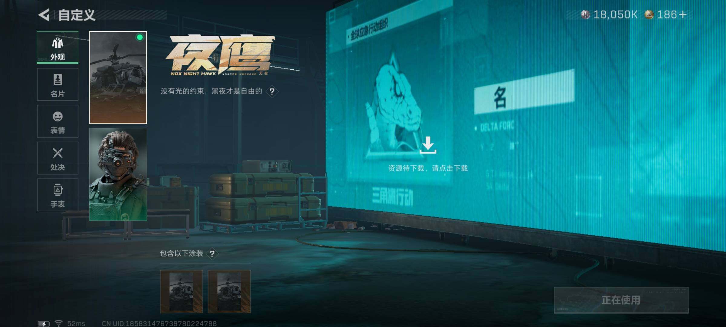 SJZYXS331314三角洲行动账号详情图5