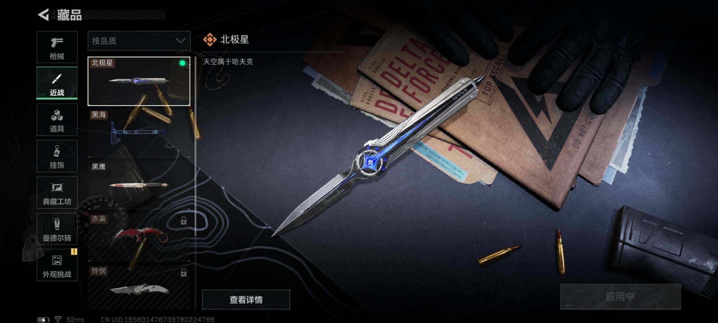 SJZYXS331314三角洲行动账号详情图8