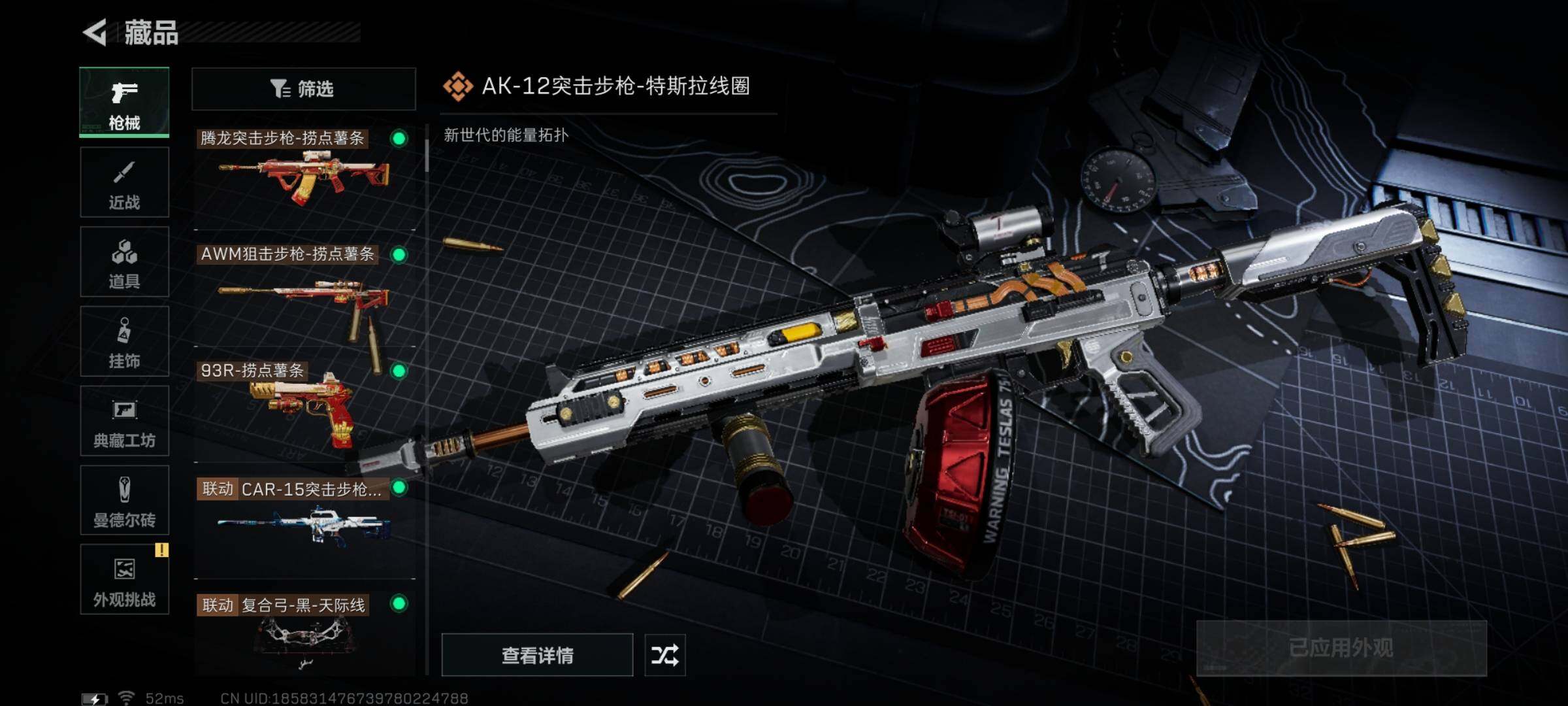 SJZYXS331314三角洲行动账号详情图10