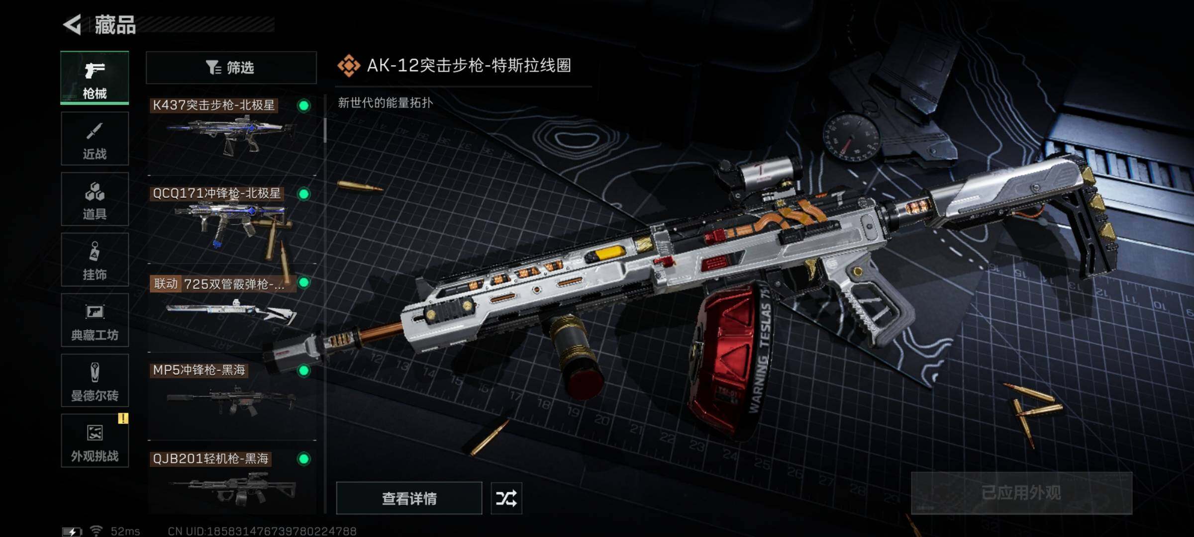 SJZYXS331314三角洲行动账号详情图11