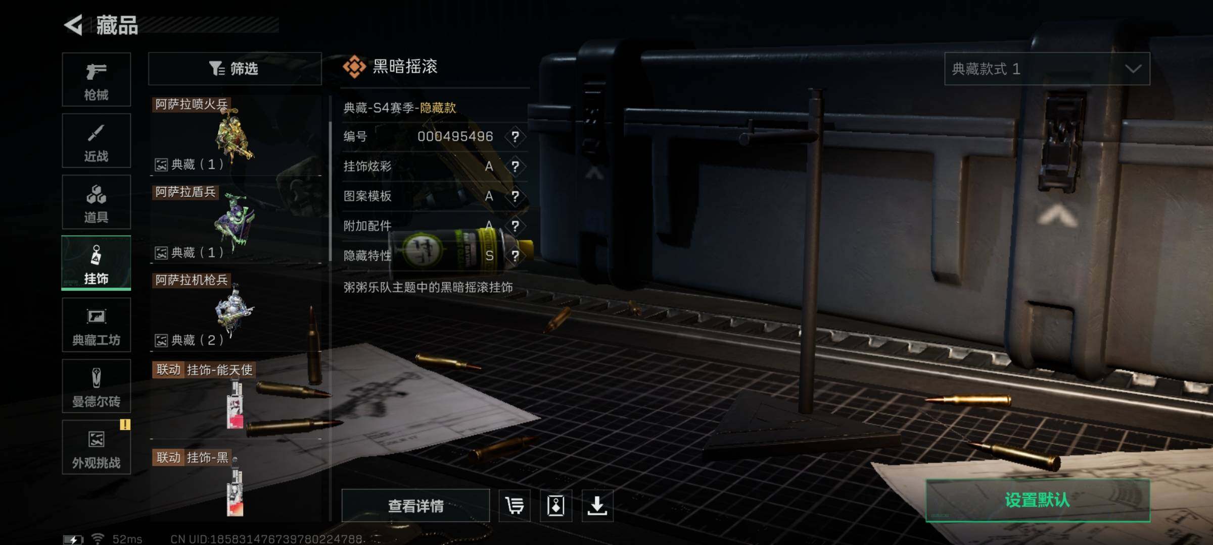SJZYXS331314三角洲行动账号详情图12
