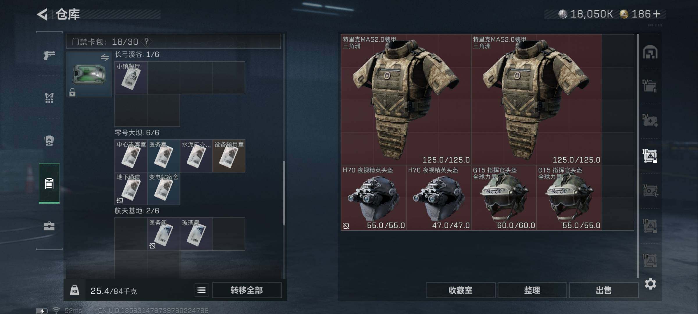 SJZYXS331314三角洲行动账号详情图17