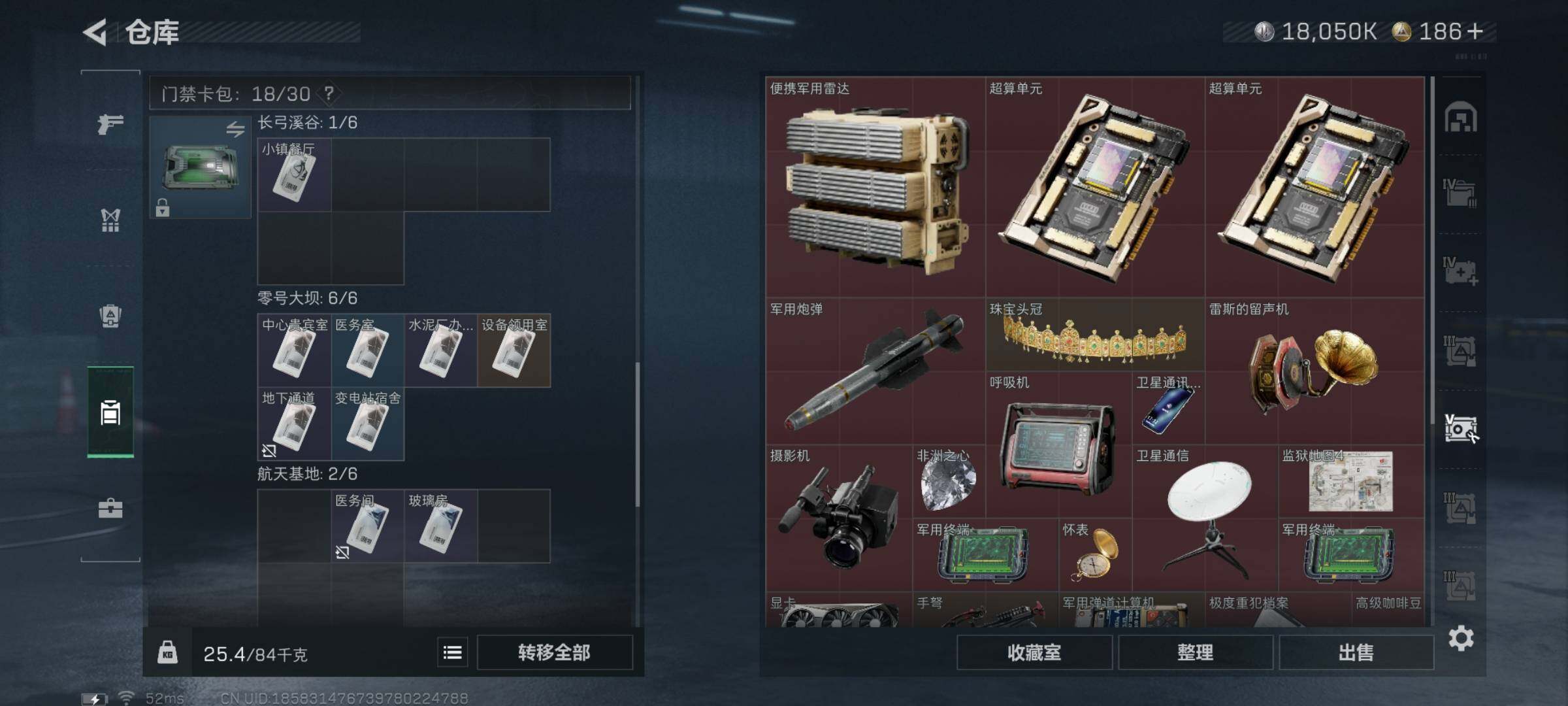 SJZYXS331314三角洲行动账号详情图18