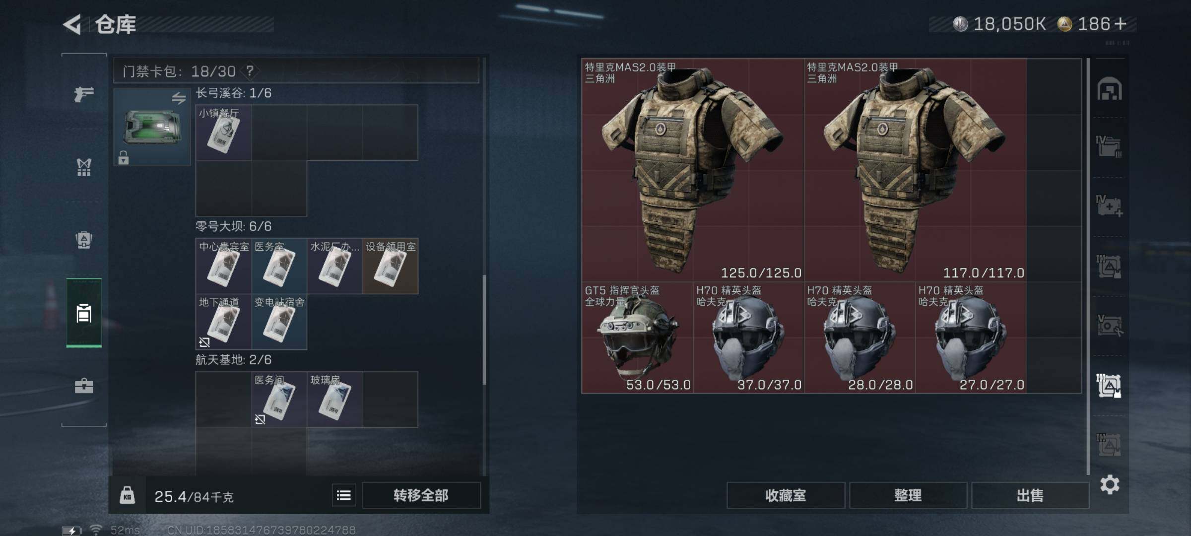 SJZYXS331314三角洲行动账号详情图19