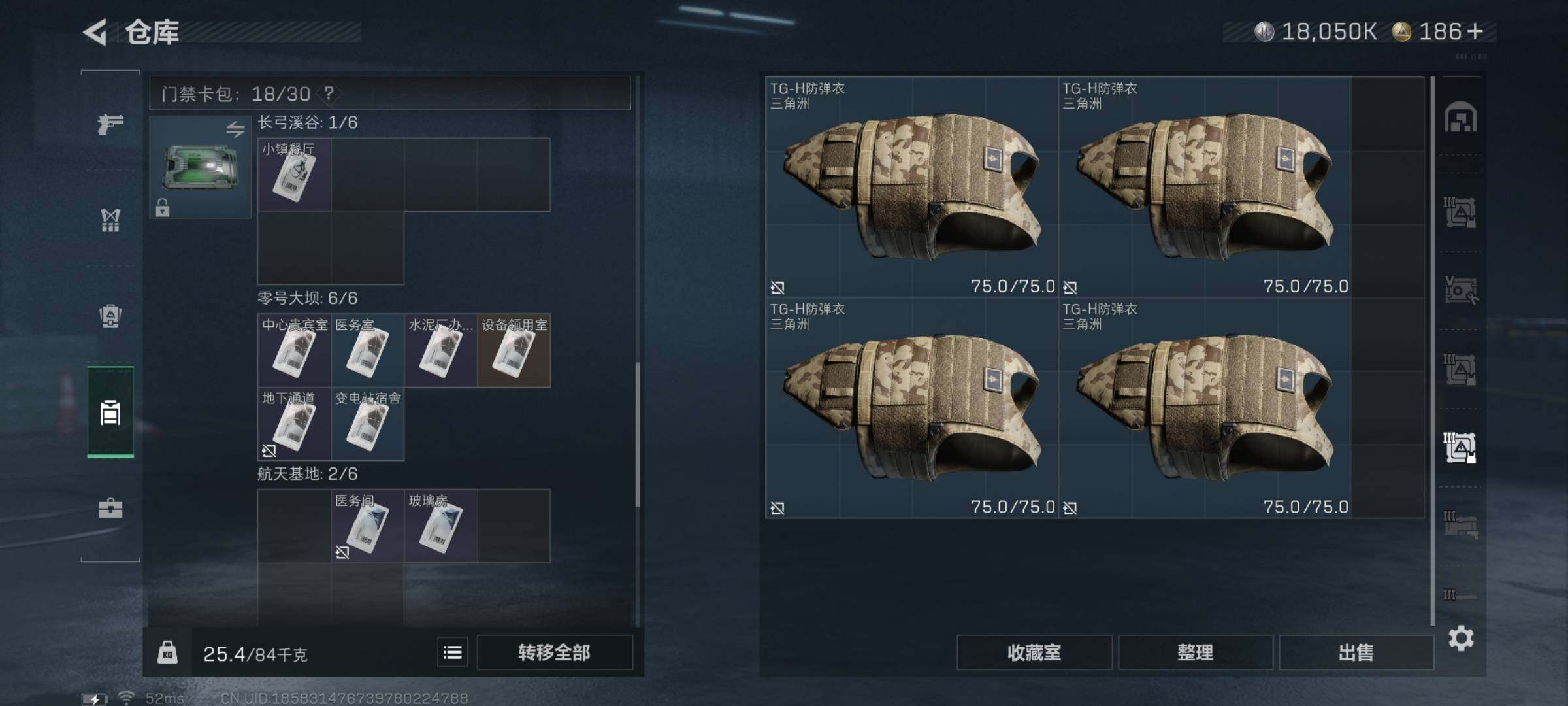 SJZYXS331314三角洲行动账号详情图20