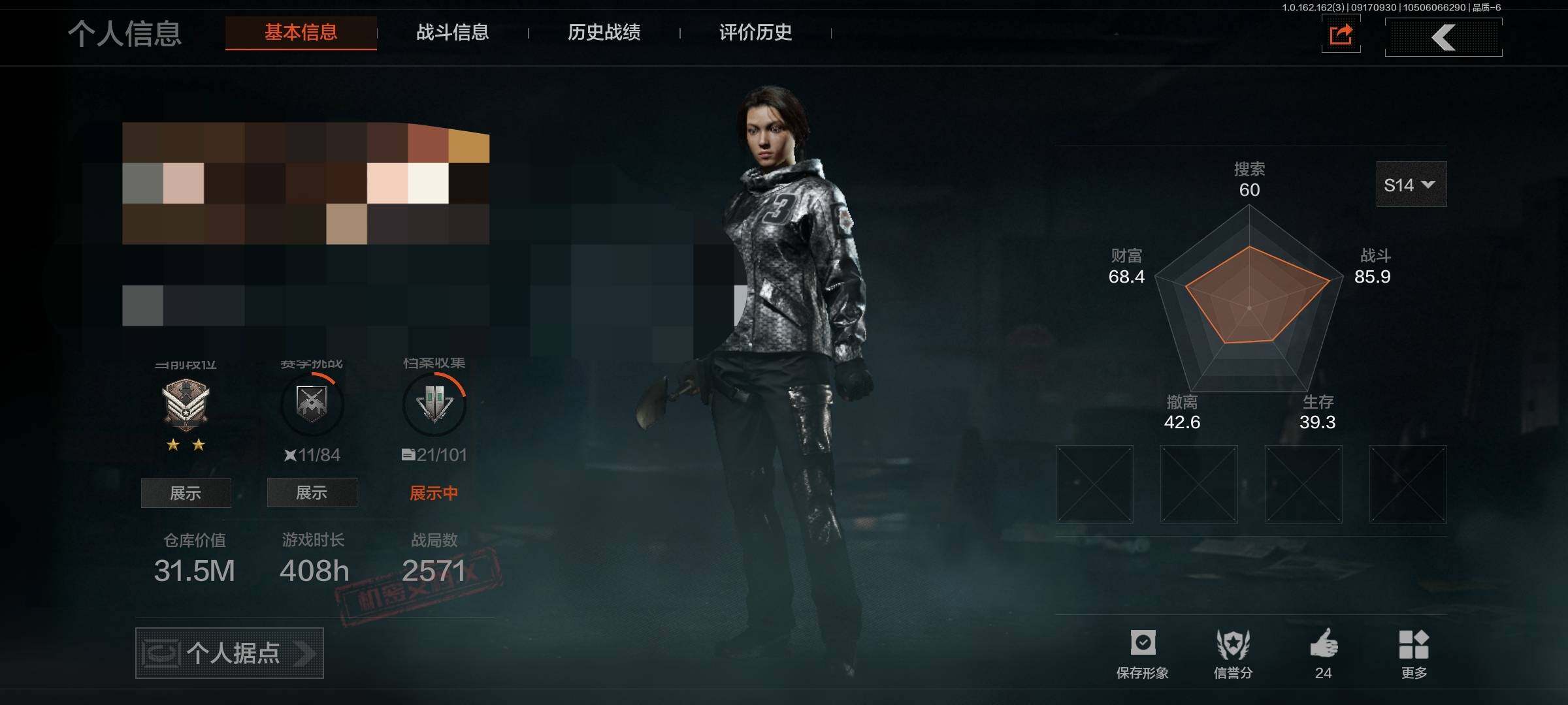 AQEY37756暗区突围账号详情图2