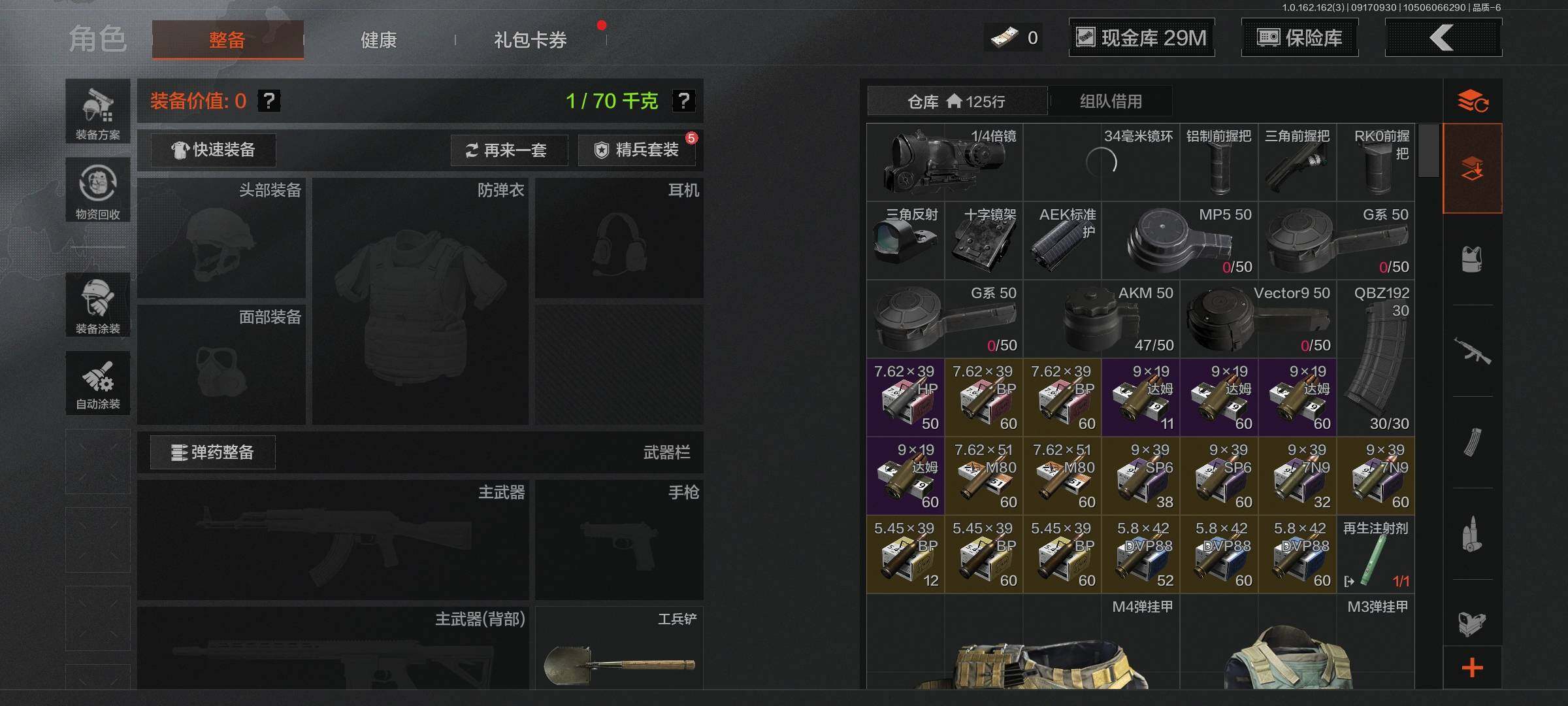 AQEY37756暗区突围账号详情图4