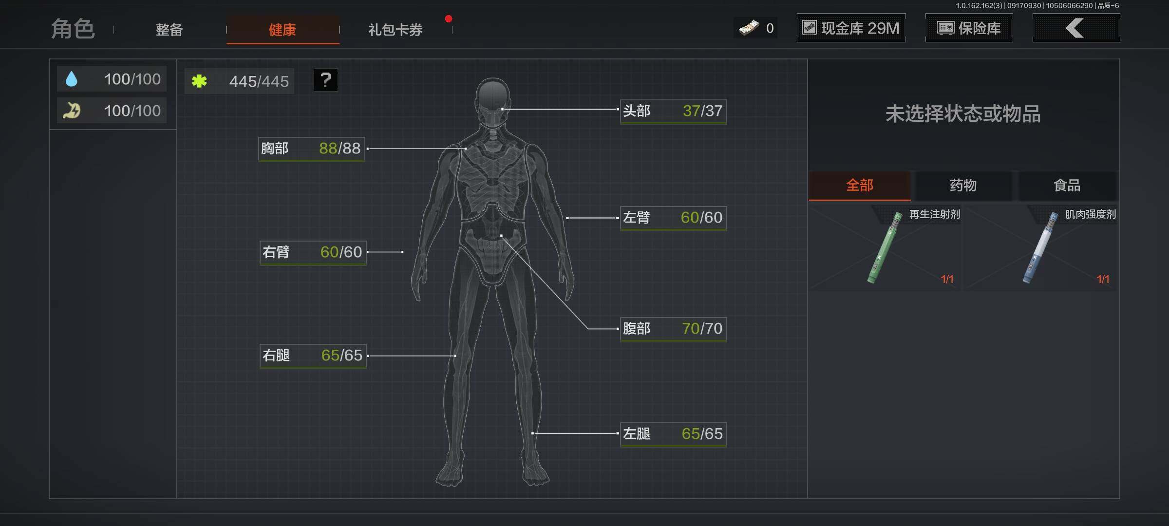 AQEY37756暗区突围账号详情图5