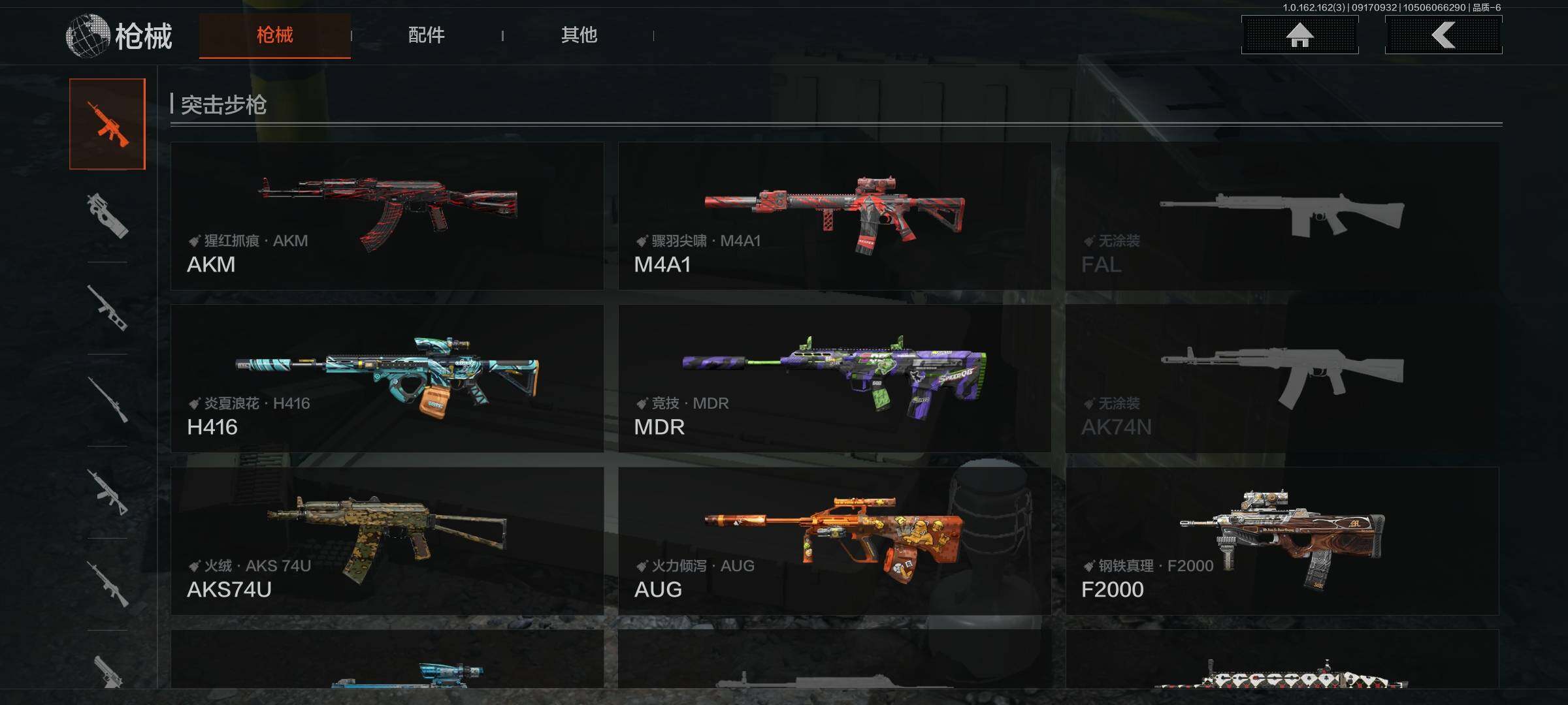 AQEY37756暗区突围账号详情图8