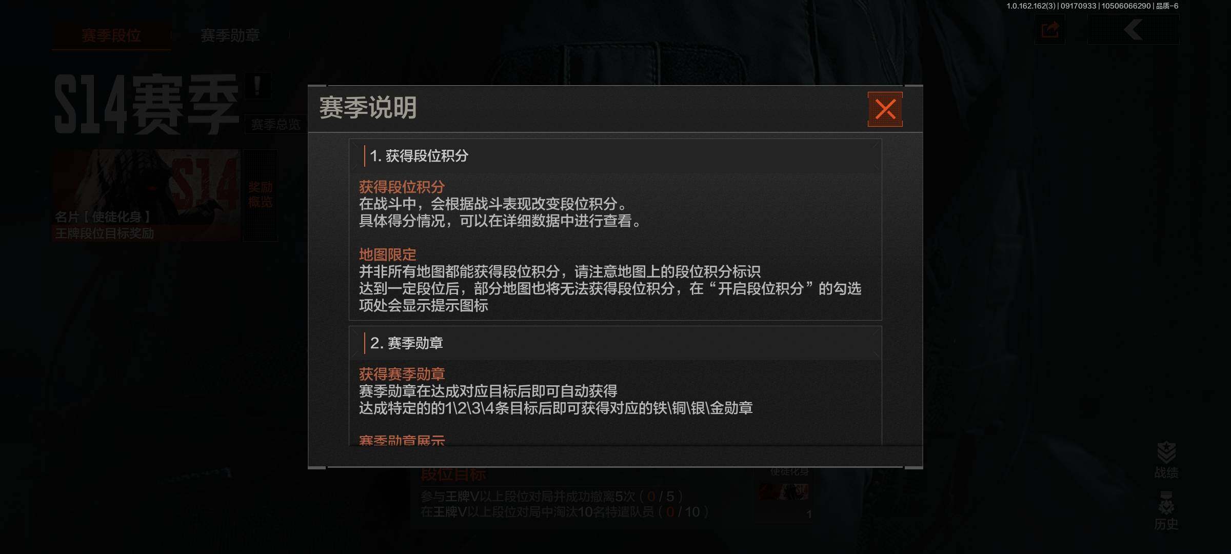 AQEY37756暗区突围账号详情图15