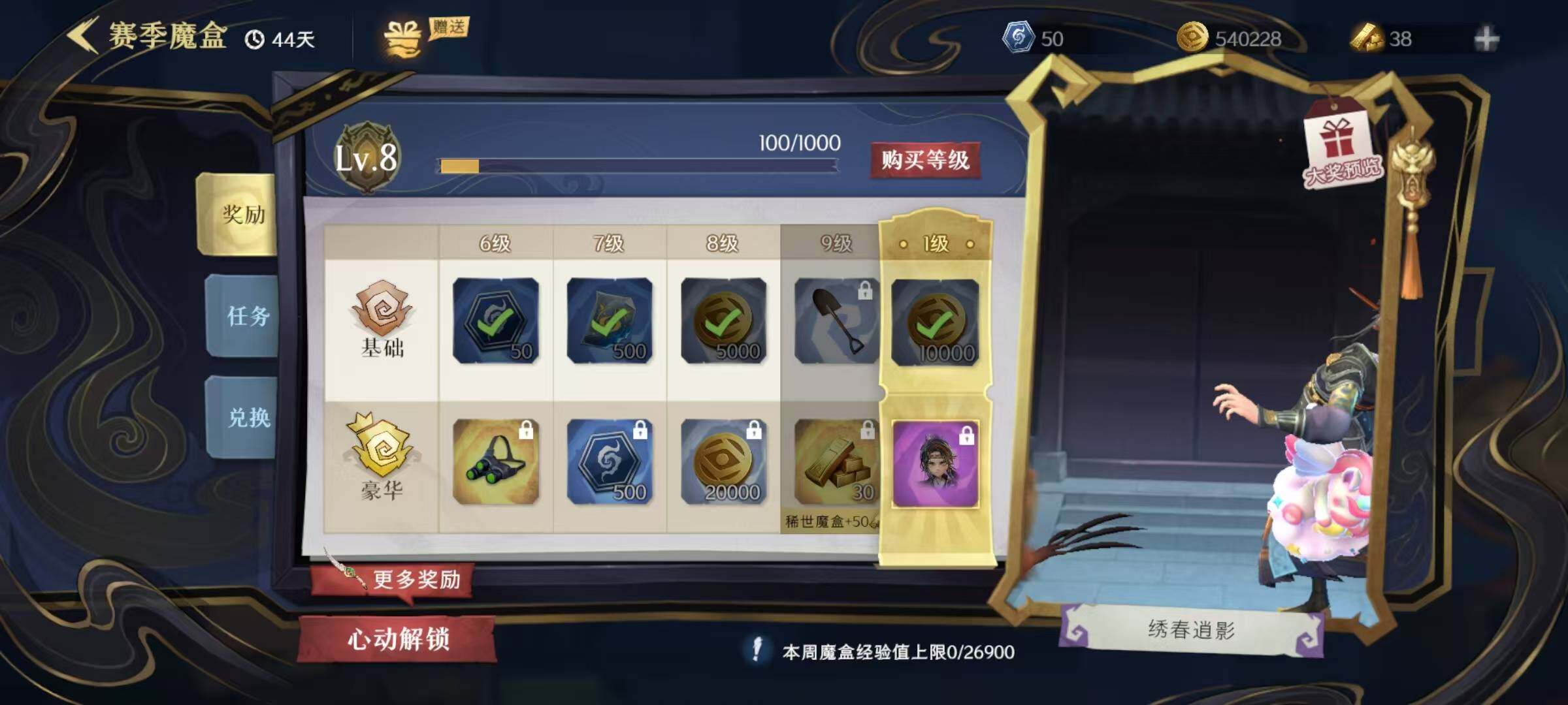 CZREY30407超自然行动组账号详情图3
