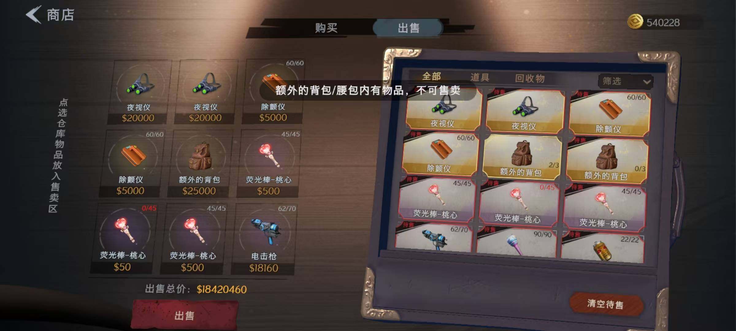 CZREY30407超自然行动组账号详情图22