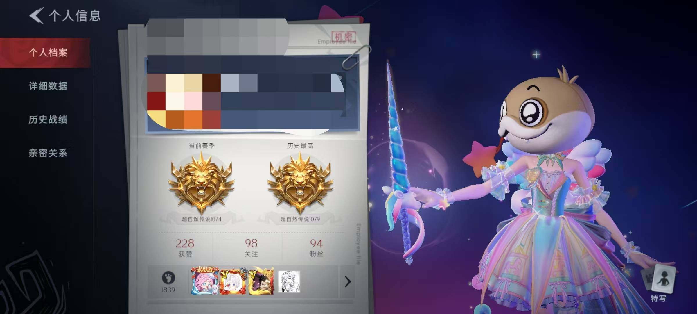 超自然行动组账号官服【CZRN118】【员工】：艾伦，莉莉，巫铃儿，薇薇安，逍遥，阿念，零，爱丽丝，小黄
，炙热烧烤，小狗蛇点点头套，鳄霸天头套，咬咬鲨头套，驼半仙头套，鱼头怪头套，烈焰红唇头套，面具马头套，哈士奇头套