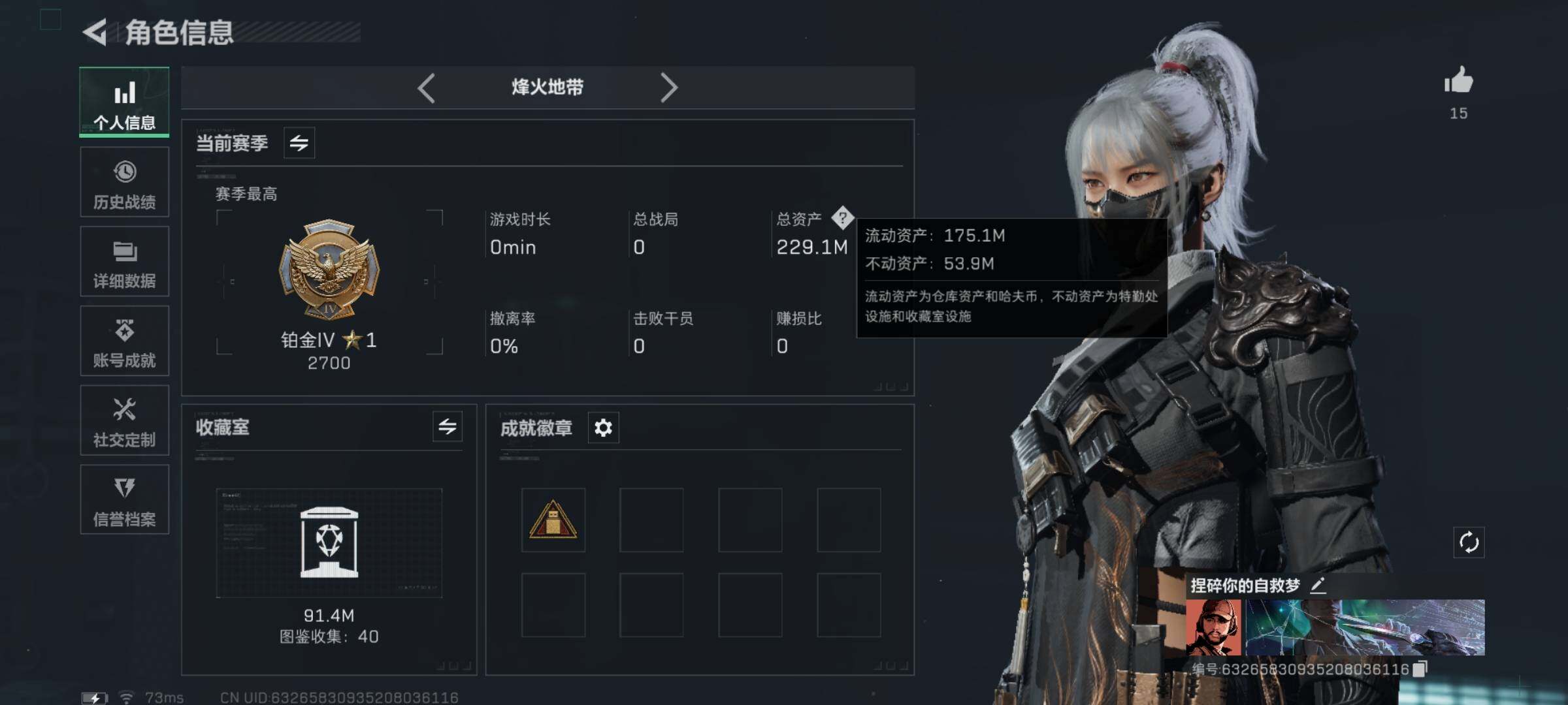 SJZYXS331313三角洲行动账号详情图3