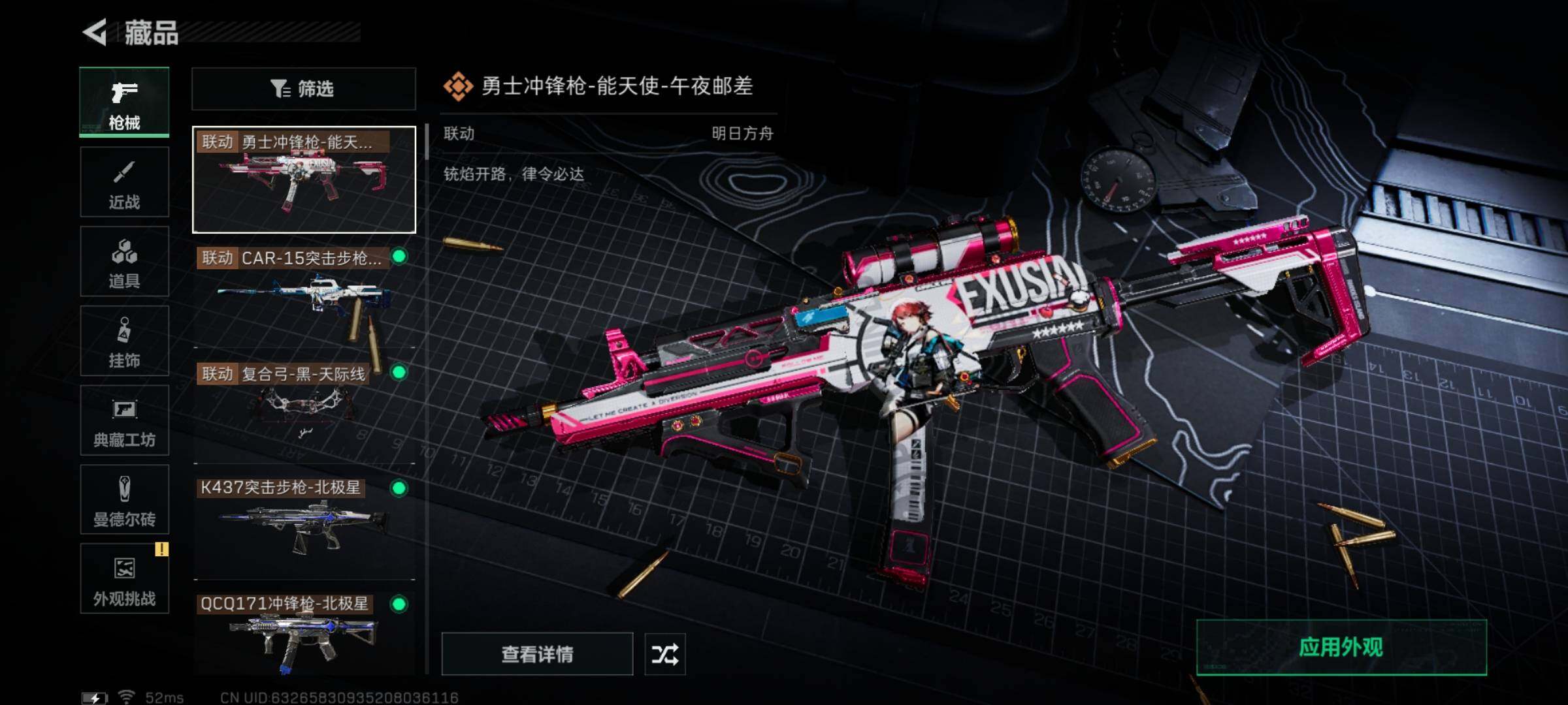 SJZYXS331313三角洲行动账号详情图10