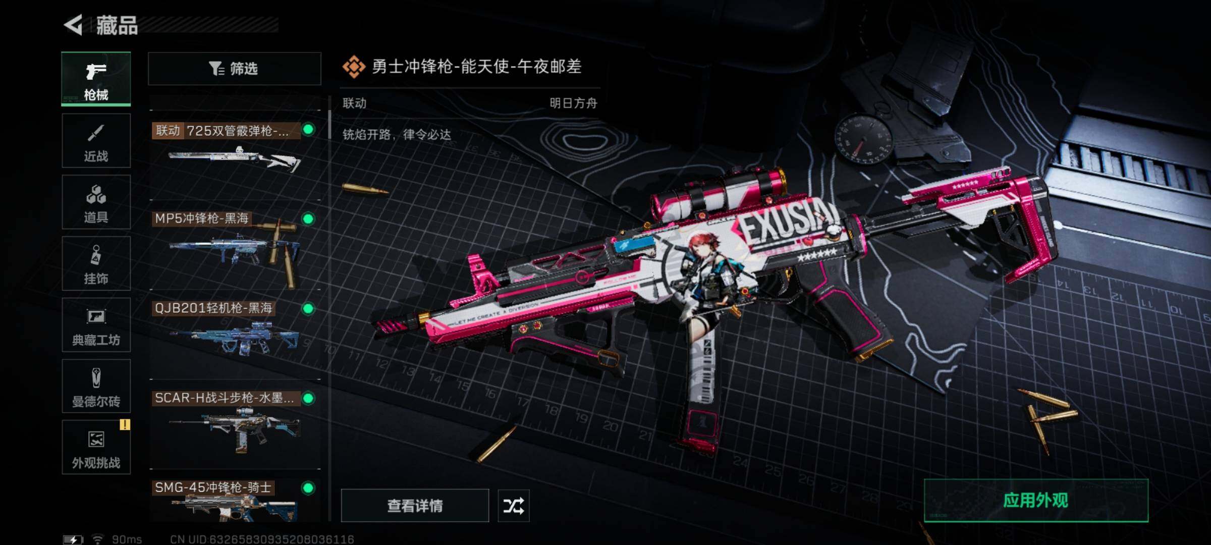 SJZYXS331313三角洲行动账号详情图11