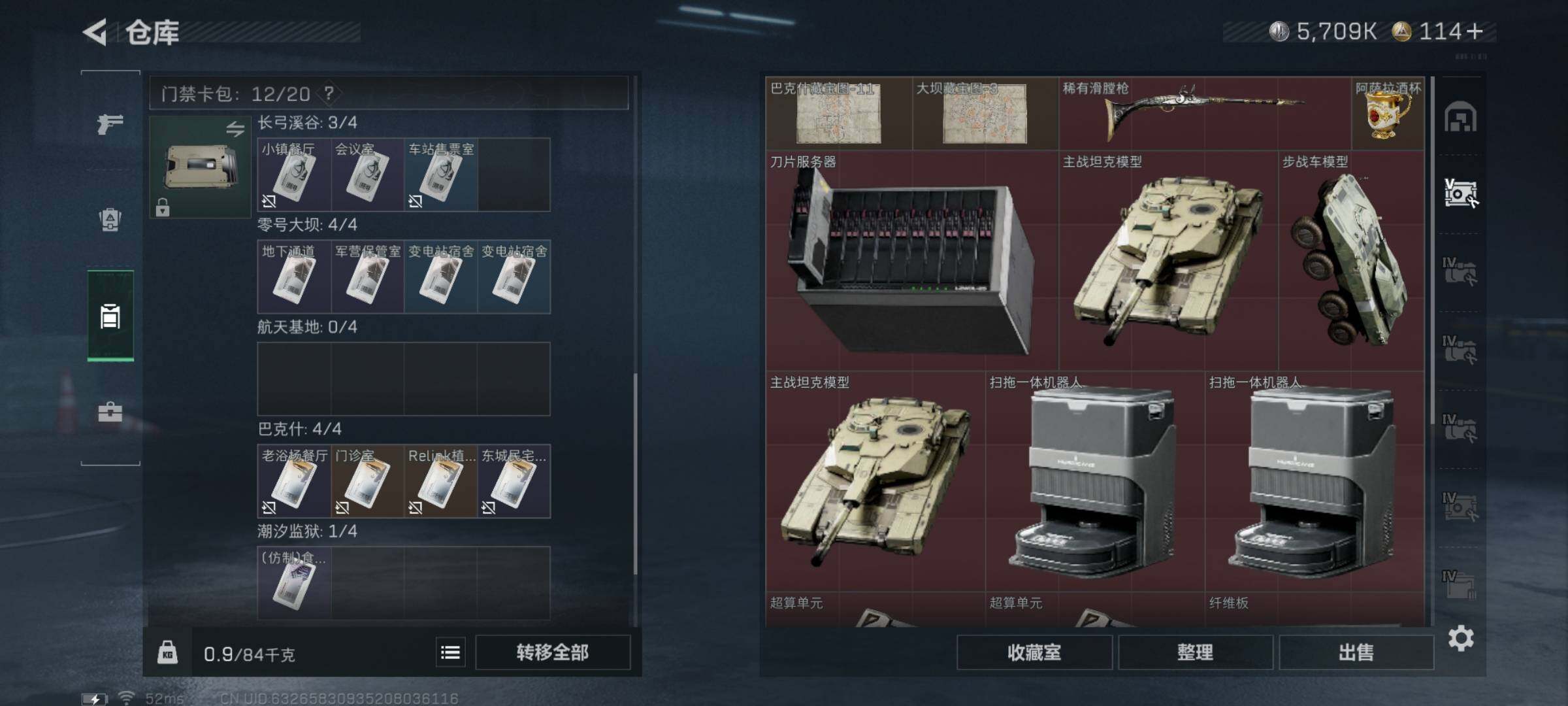 SJZYXS331313三角洲行动账号详情图16