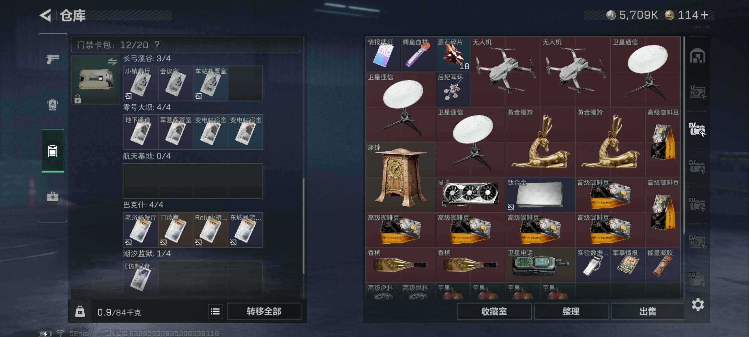 SJZYXS331313三角洲行动账号详情图17