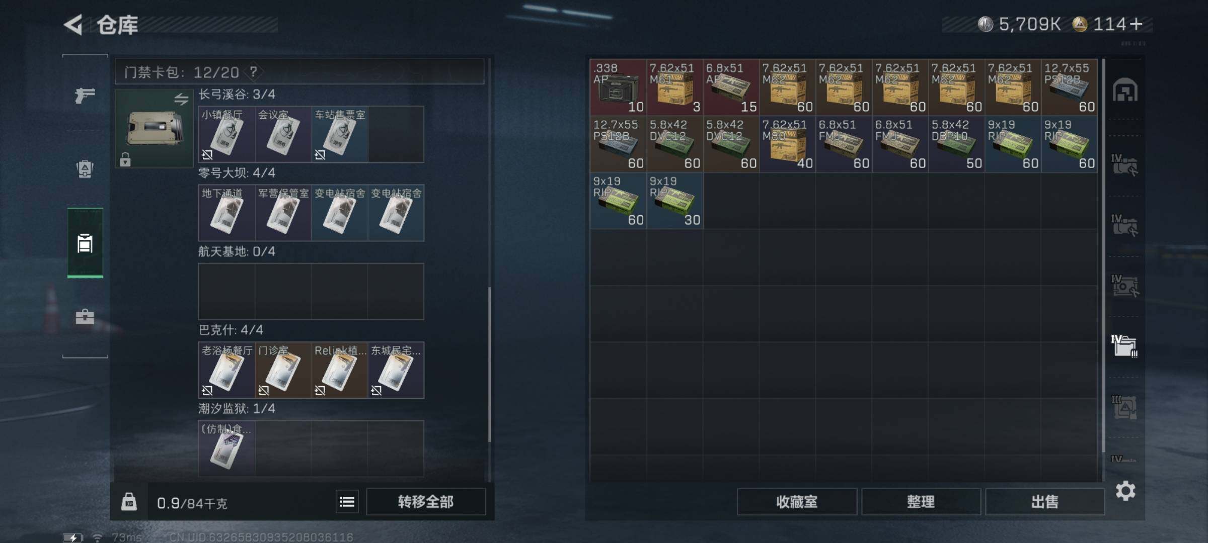 SJZYXS331313三角洲行动账号详情图19