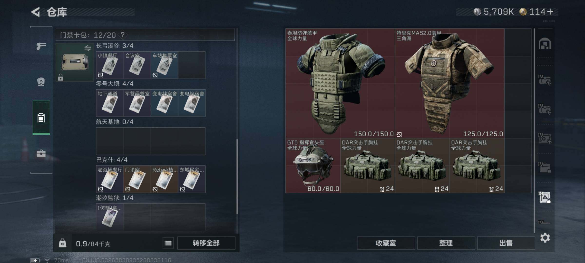 SJZYXS331313三角洲行动账号详情图20