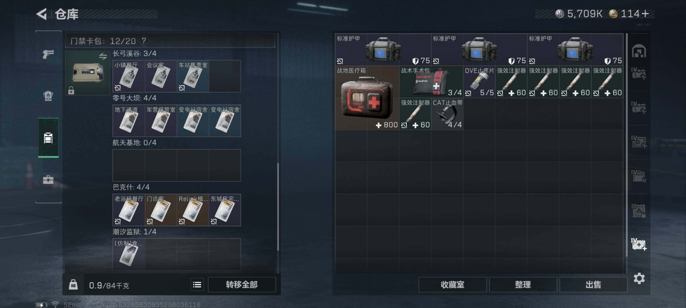 SJZYXS331313三角洲行动账号详情图21