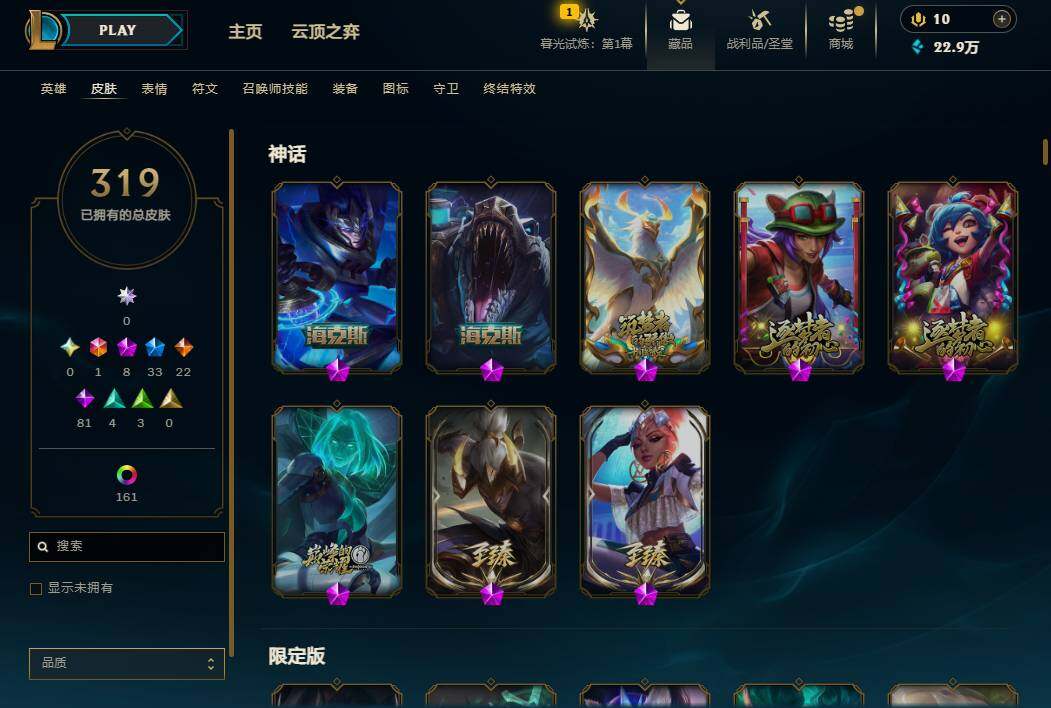 LOLEY312273英雄联盟账号详情图7
