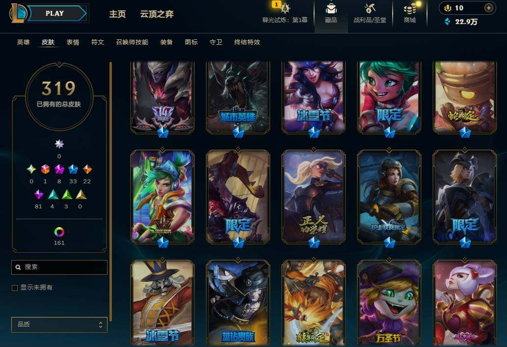 LOLEY312273英雄联盟账号详情图8