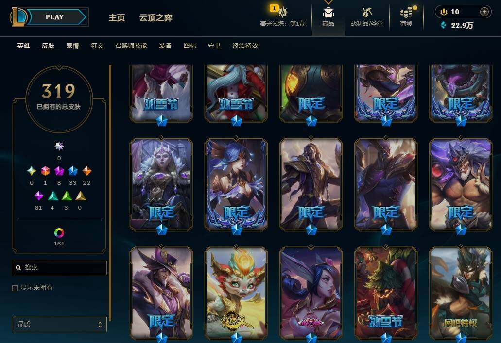 LOLEY312273英雄联盟账号详情图9