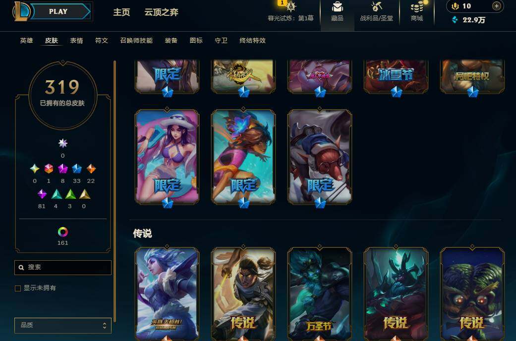 LOLEY312273英雄联盟账号详情图10