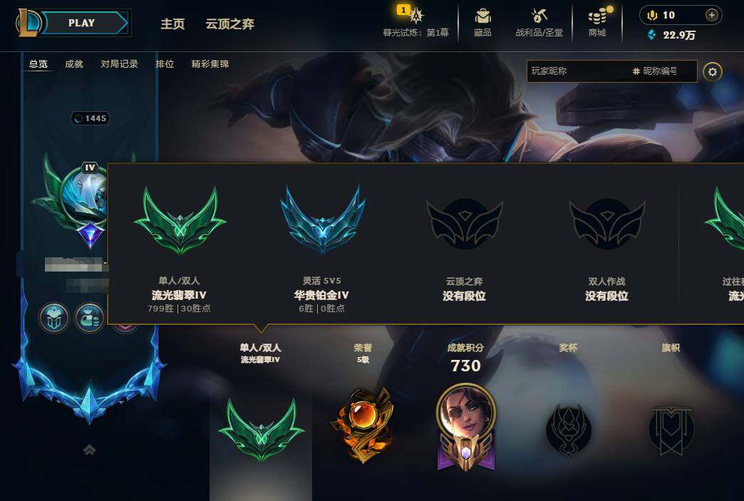 LOLEY312273英雄联盟账号详情图6