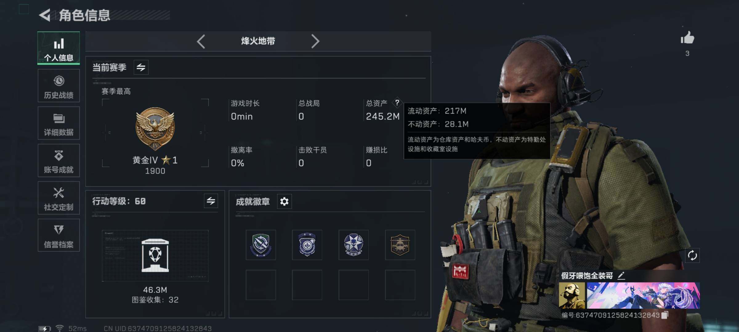 SJZYXS331322三角洲行动账号详情图3 SJZYXS331322三角洲行动账号详情图3