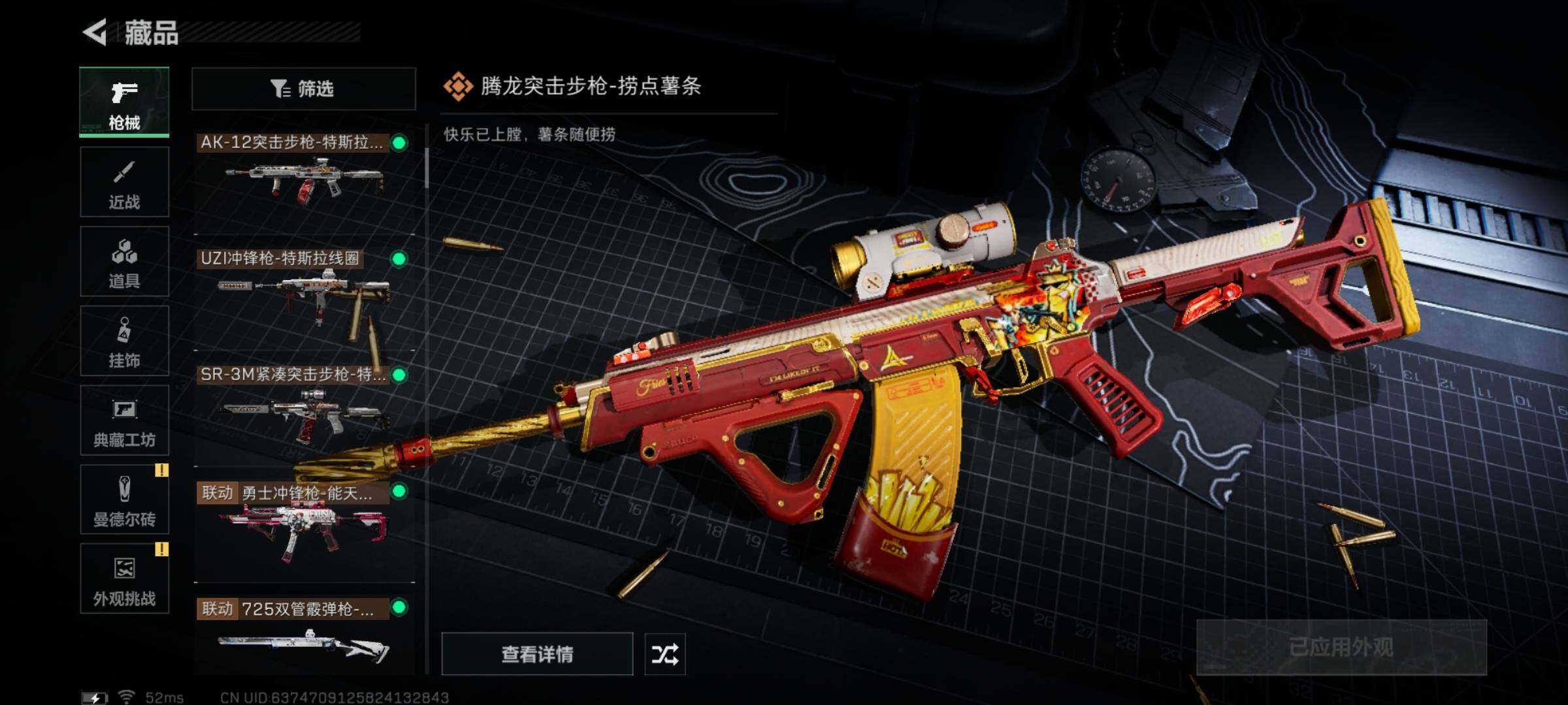 SJZYXS331322三角洲行动账号详情图8 SJZYXS331322三角洲行动账号详情图8