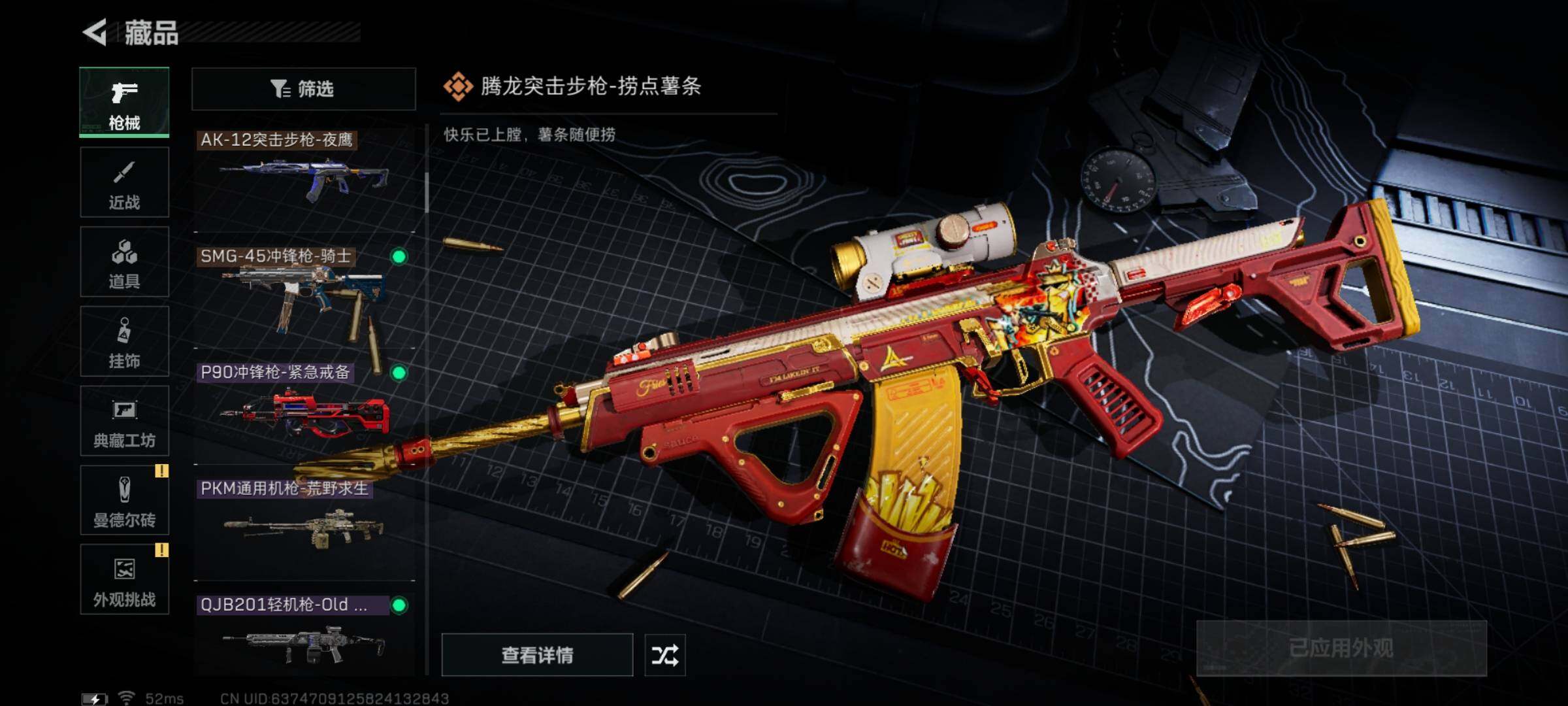 SJZYXS331322三角洲行动账号详情图9 SJZYXS331322三角洲行动账号详情图9