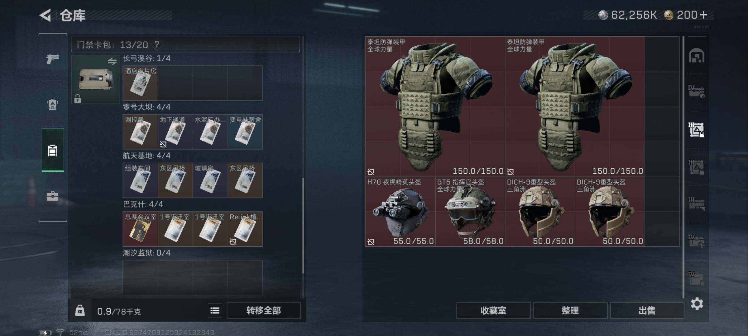 SJZYXS331322三角洲行动账号详情图13 SJZYXS331322三角洲行动账号详情图13