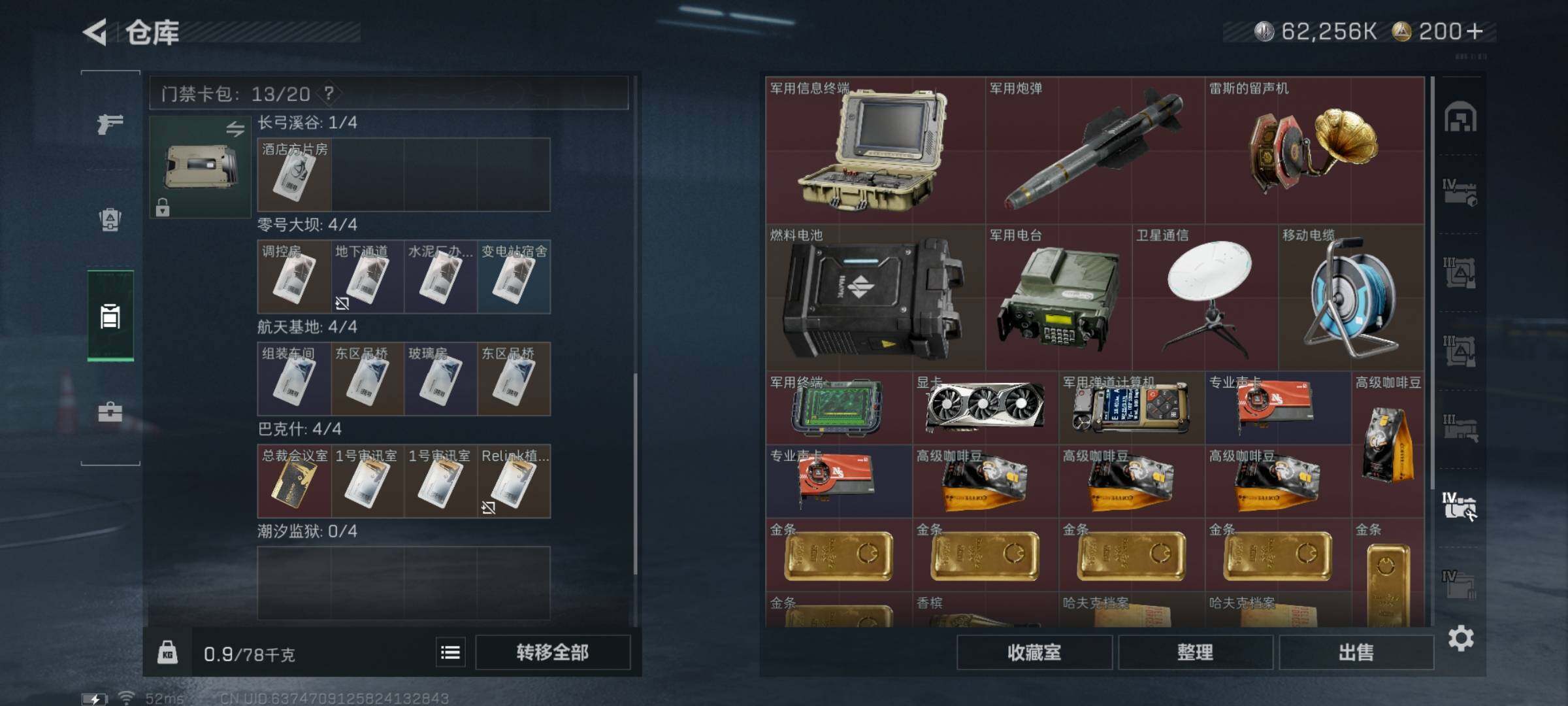 SJZYXS331322三角洲行动账号详情图16 SJZYXS331322三角洲行动账号详情图16