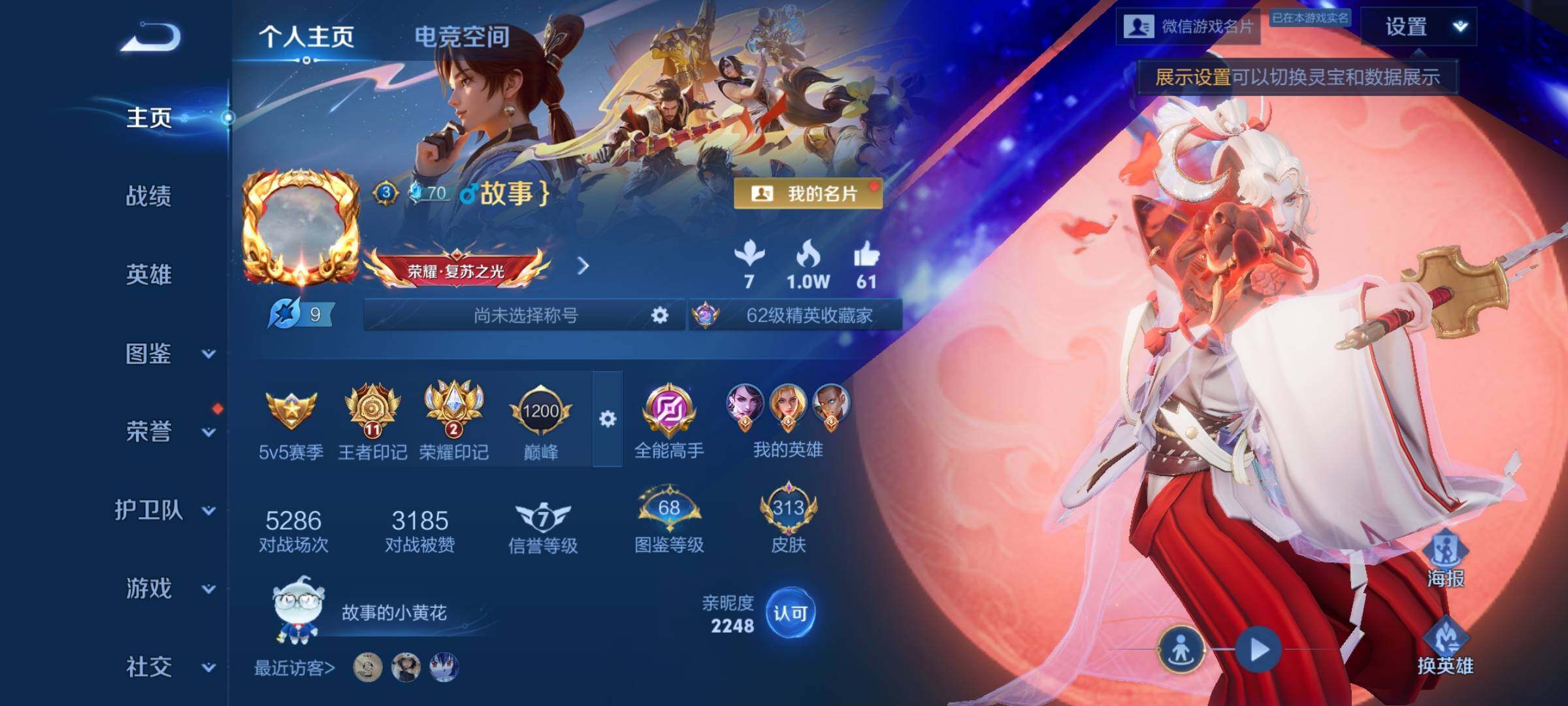 WZCMY3289171王者荣耀账号详情图2