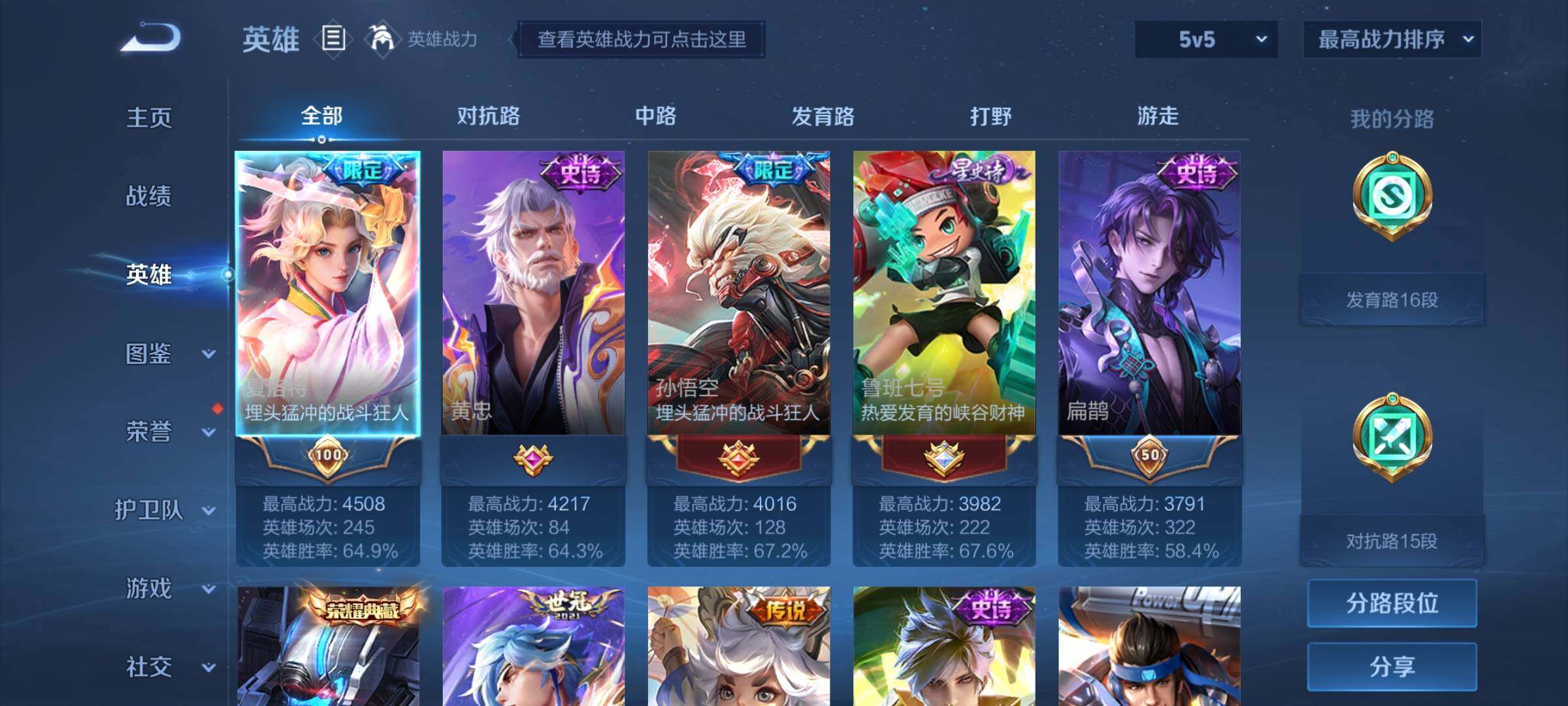 WZCMY3289171王者荣耀账号详情图3