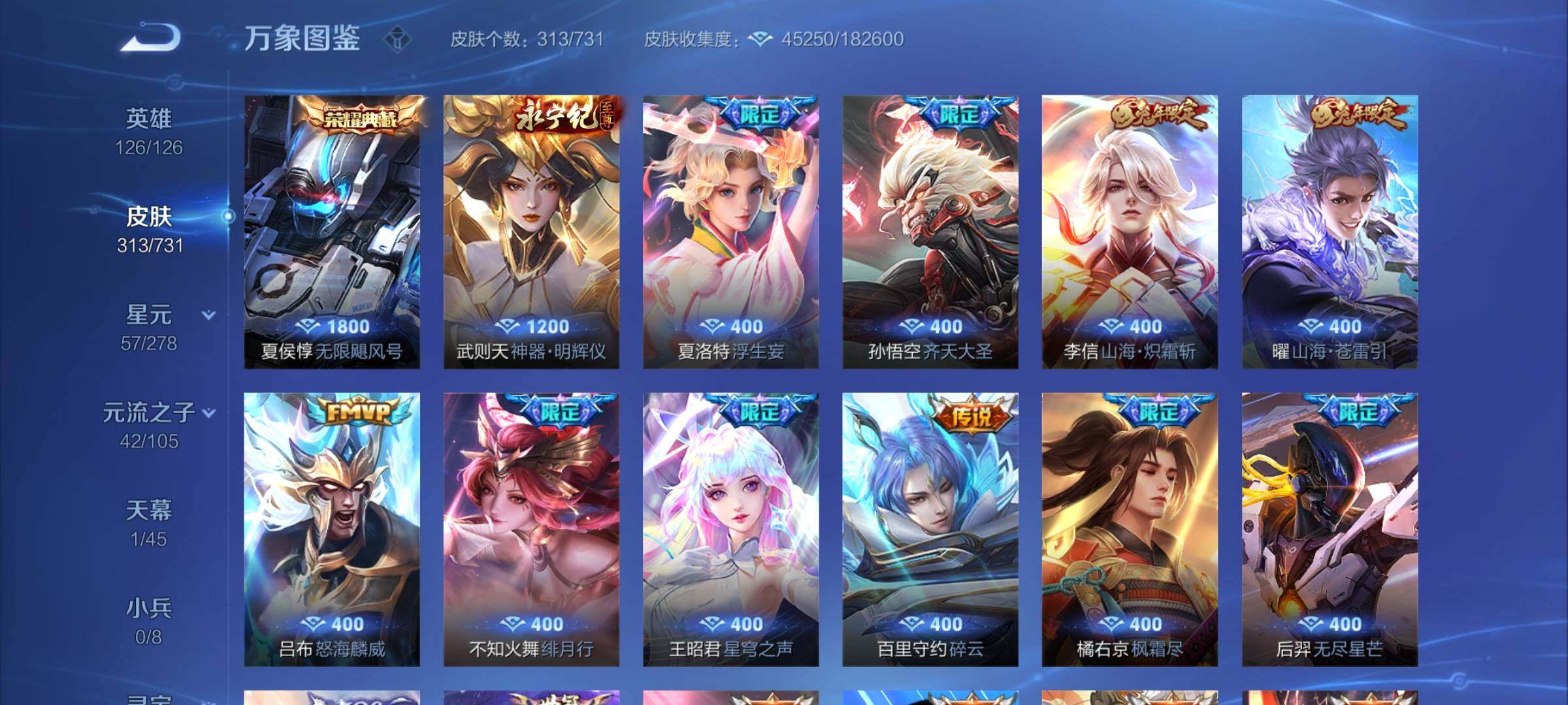 WZCMY3289171王者荣耀账号详情图5
