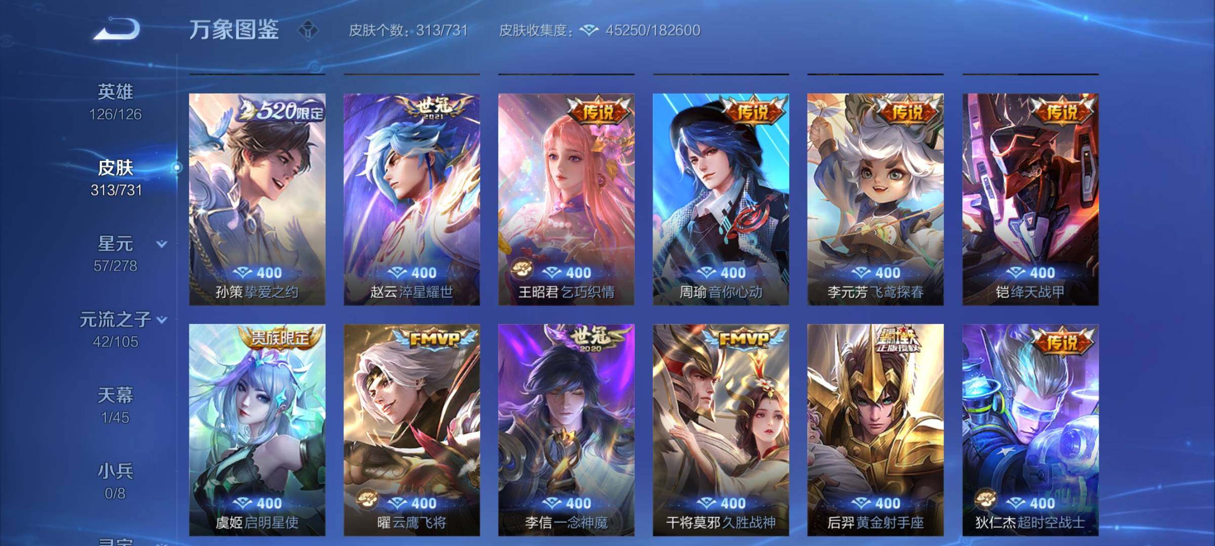 WZCMY3289171王者荣耀账号详情图6