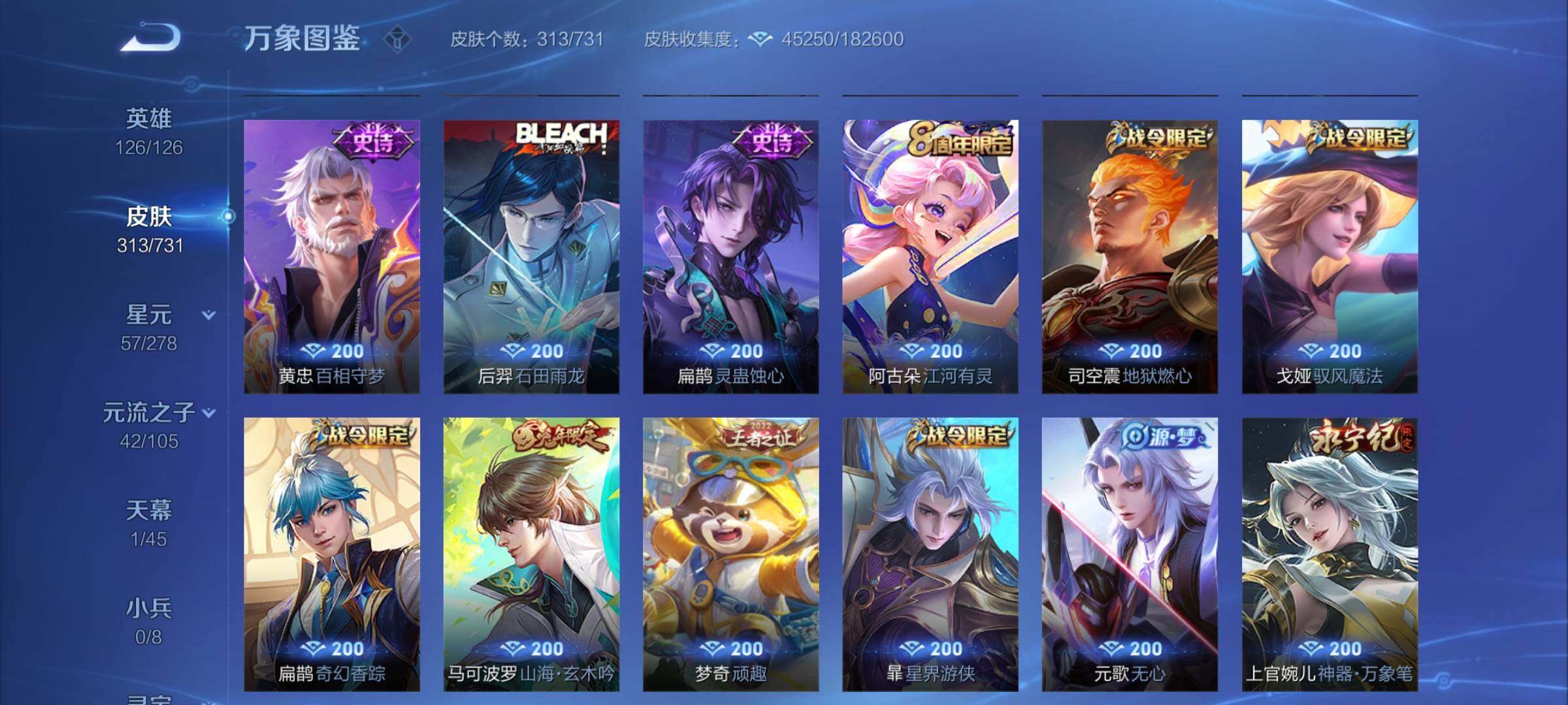 WZCMY3289171王者荣耀账号详情图7
