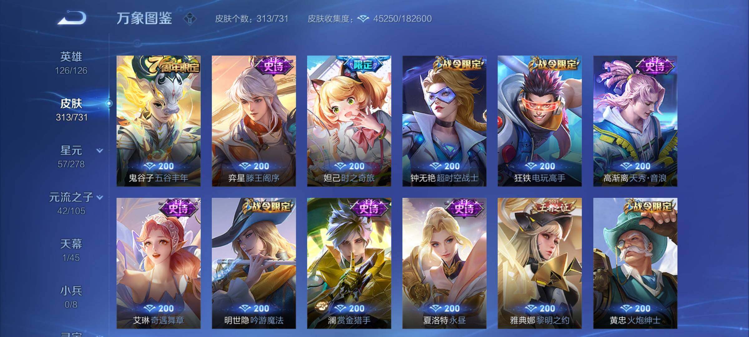 WZCMY3289171王者荣耀账号详情图8